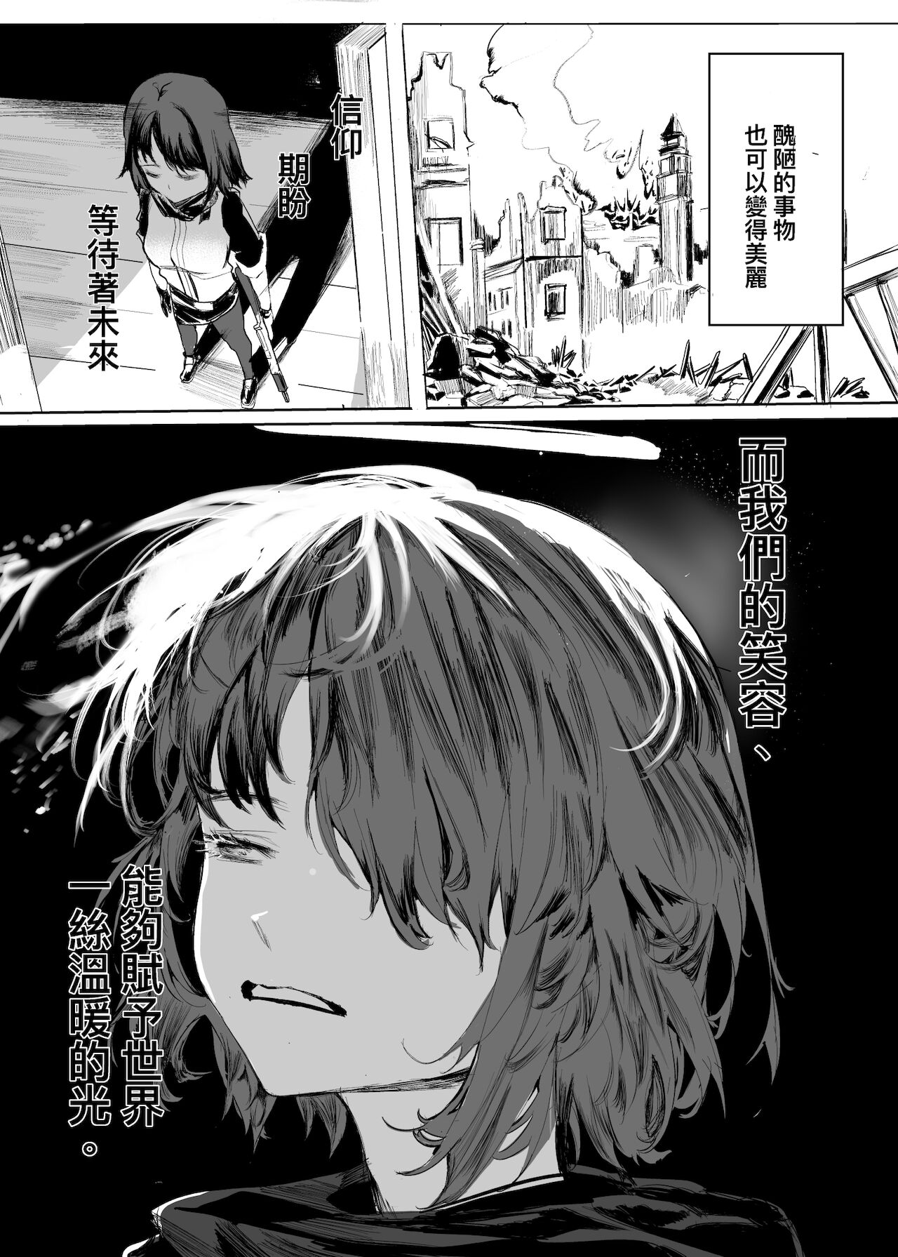 [史本c16e4] File No.2 Exusiai (Arknights) [Chinese] [Sample] 图片编号 21