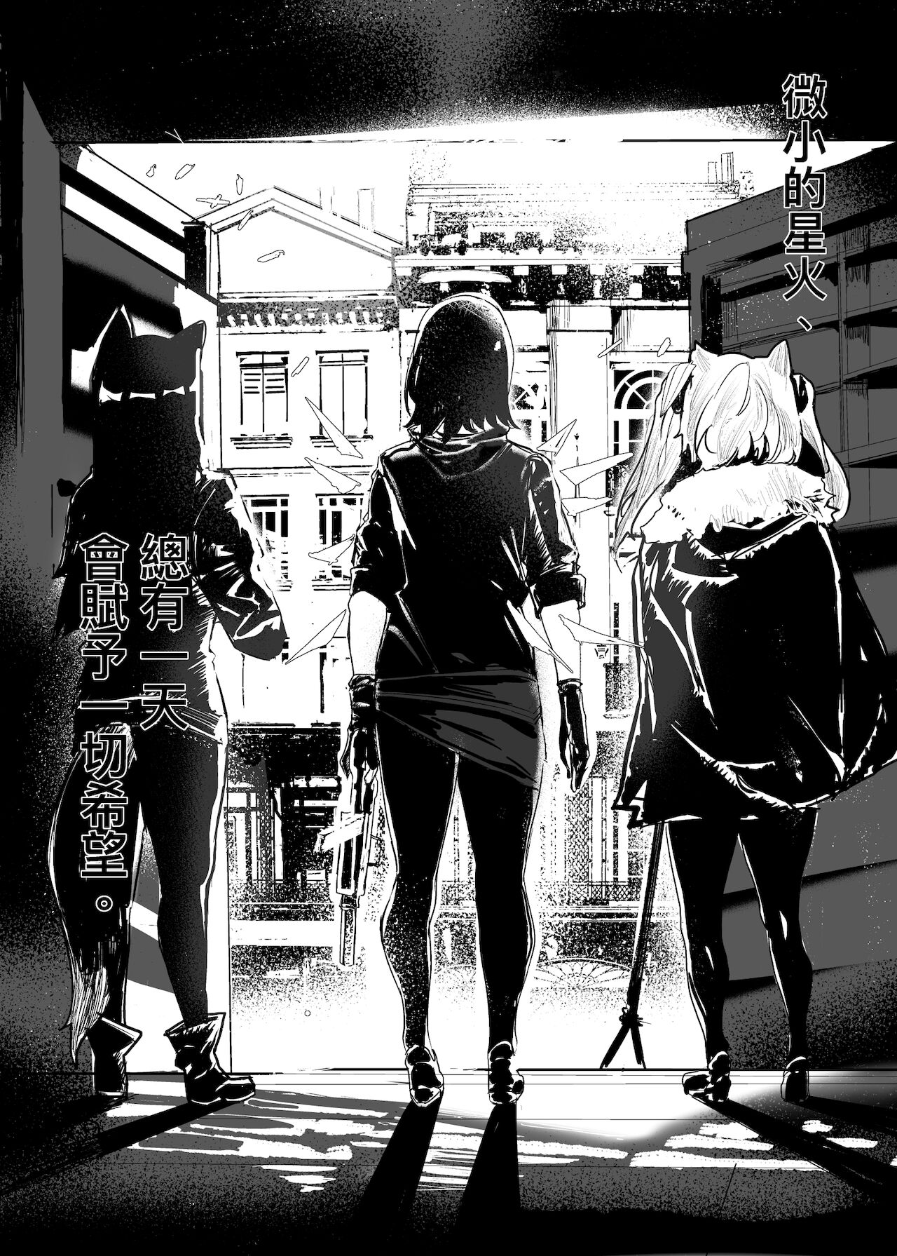 [史本c16e4] File No.2 Exusiai (Arknights) [Chinese] [Sample] 图片编号 22