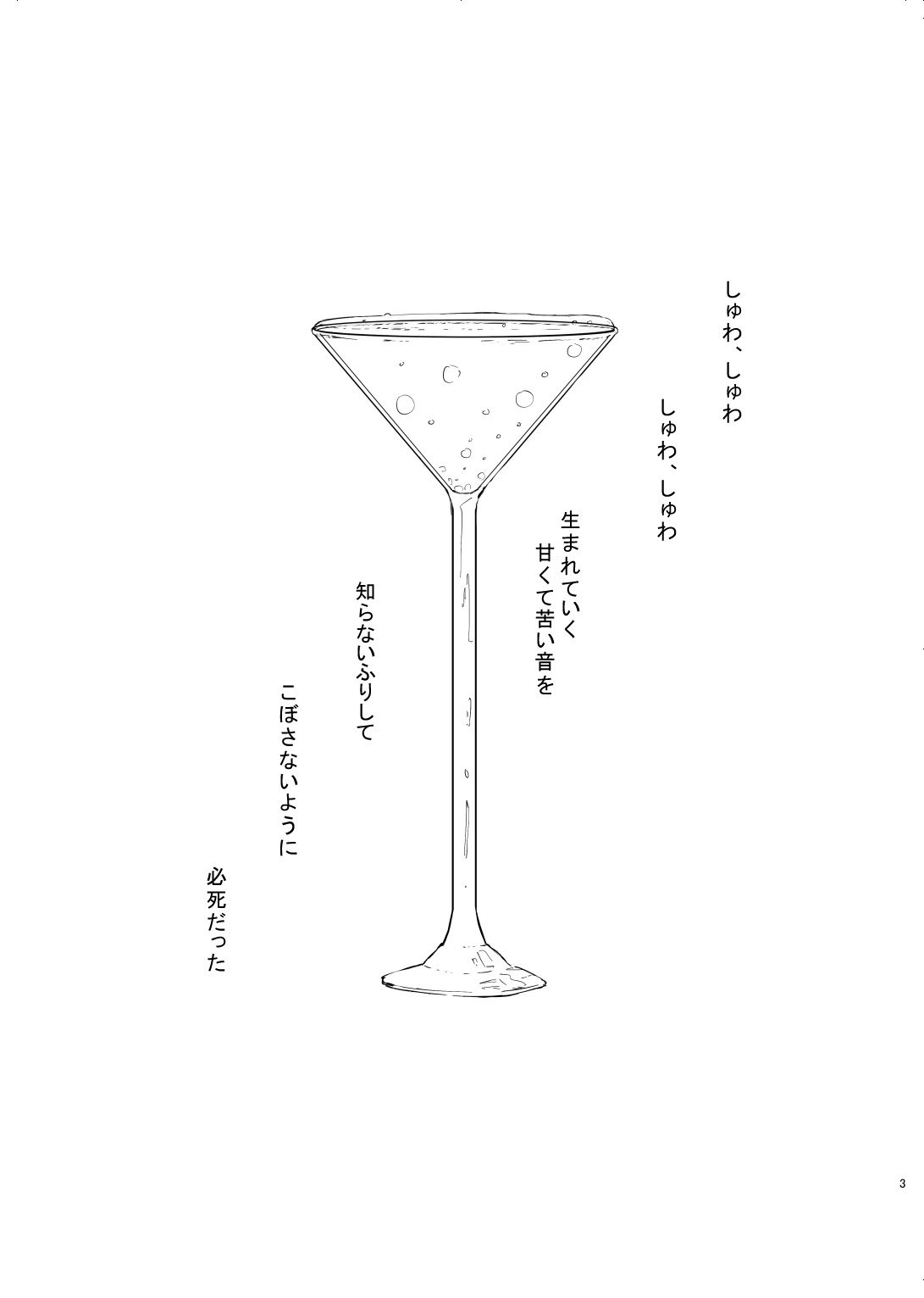 [Mechako)] [R 18] [ichi guda ♀] hanī/ jinjā/ supākuringu (fate grand order ) 图片编号 2