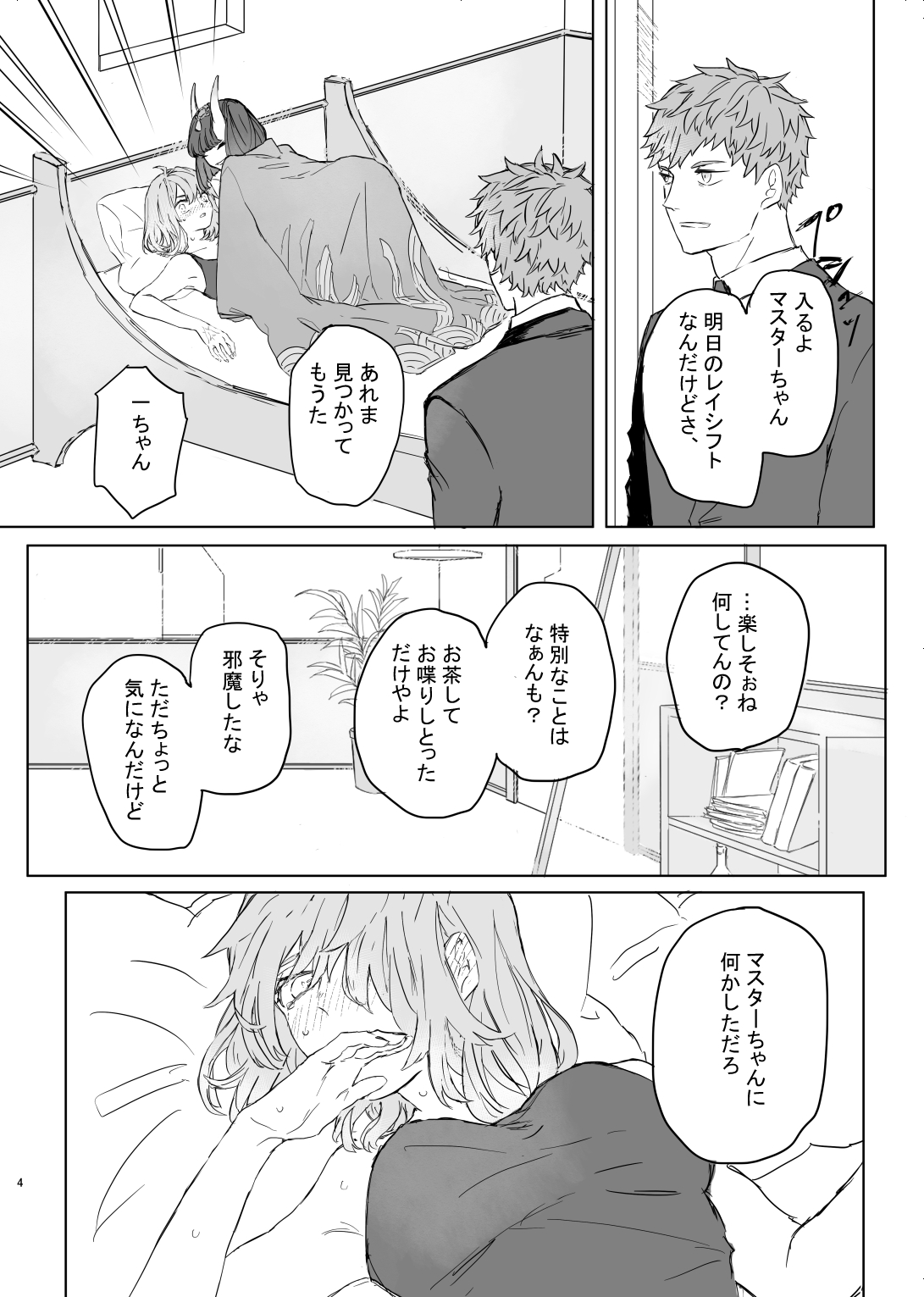 [Mechako)] [R 18] [ichi guda ♀] hanī/ jinjā/ supākuringu (fate grand order ) 图片编号 3