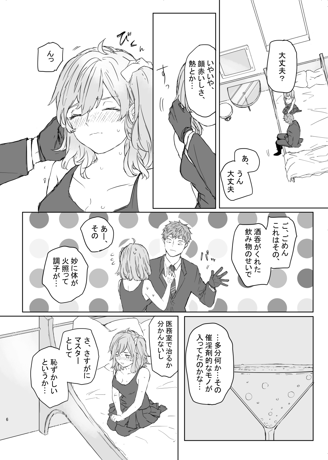 [Mechako)] [R 18] [ichi guda ♀] hanī/ jinjā/ supākuringu (fate grand order ) 图片编号 5