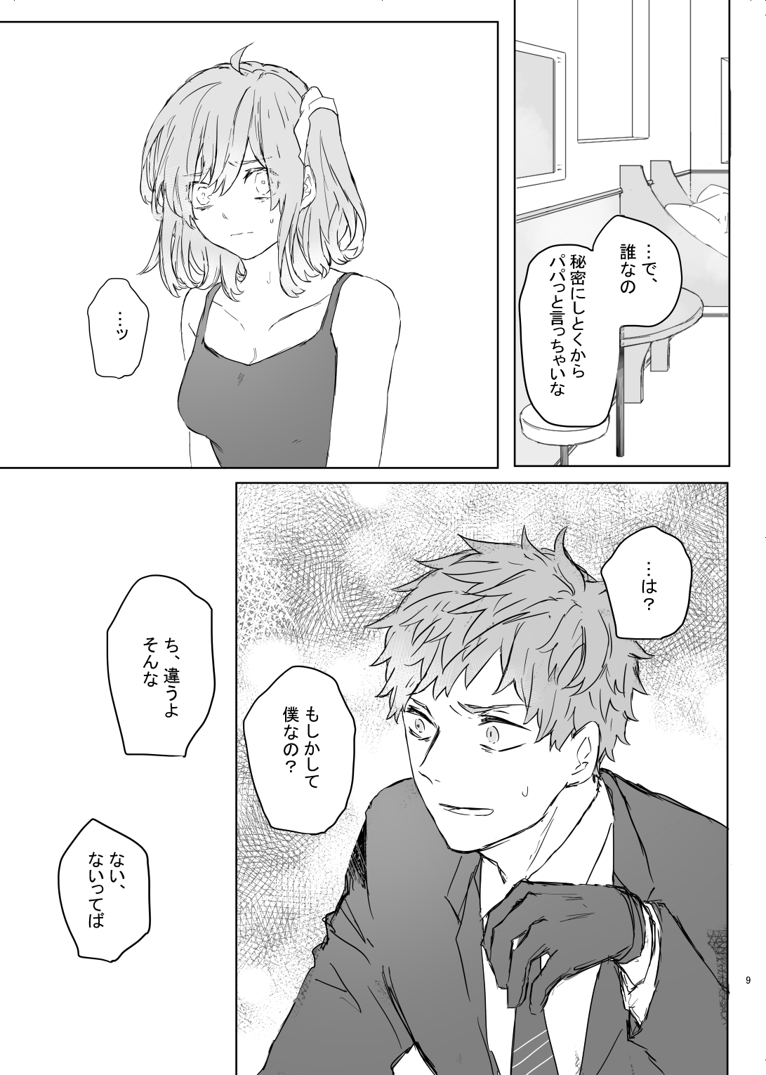 [Mechako)] [R 18] [ichi guda ♀] hanī/ jinjā/ supākuringu (fate grand order ) 图片编号 8