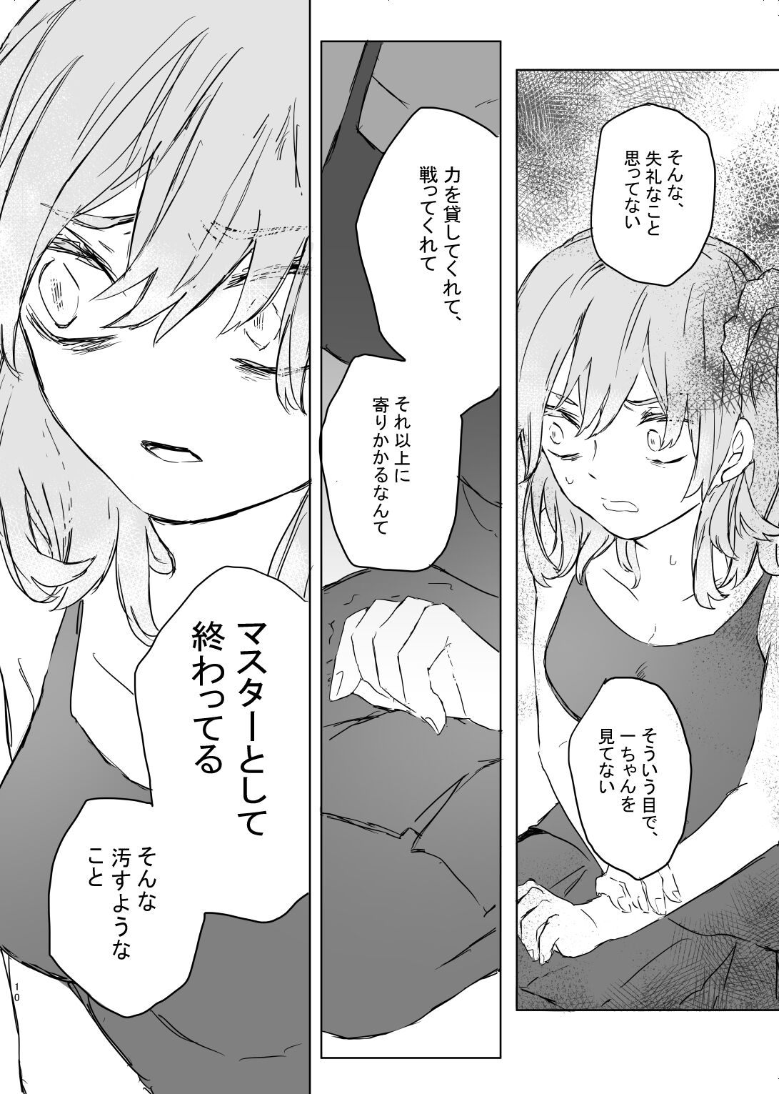 [Mechako)] [R 18] [ichi guda ♀] hanī/ jinjā/ supākuringu (fate grand order ) 图片编号 9