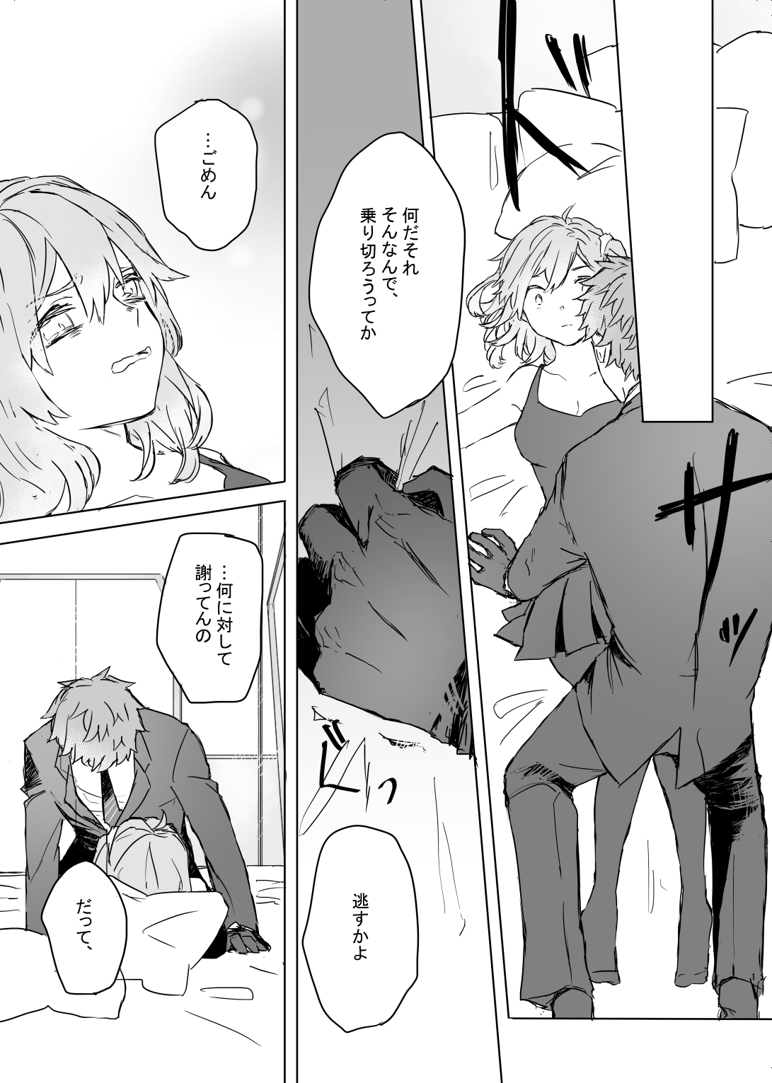 [Mechako)] [R 18] [ichi guda ♀] hanī/ jinjā/ supākuringu (fate grand order ) 图片编号 10