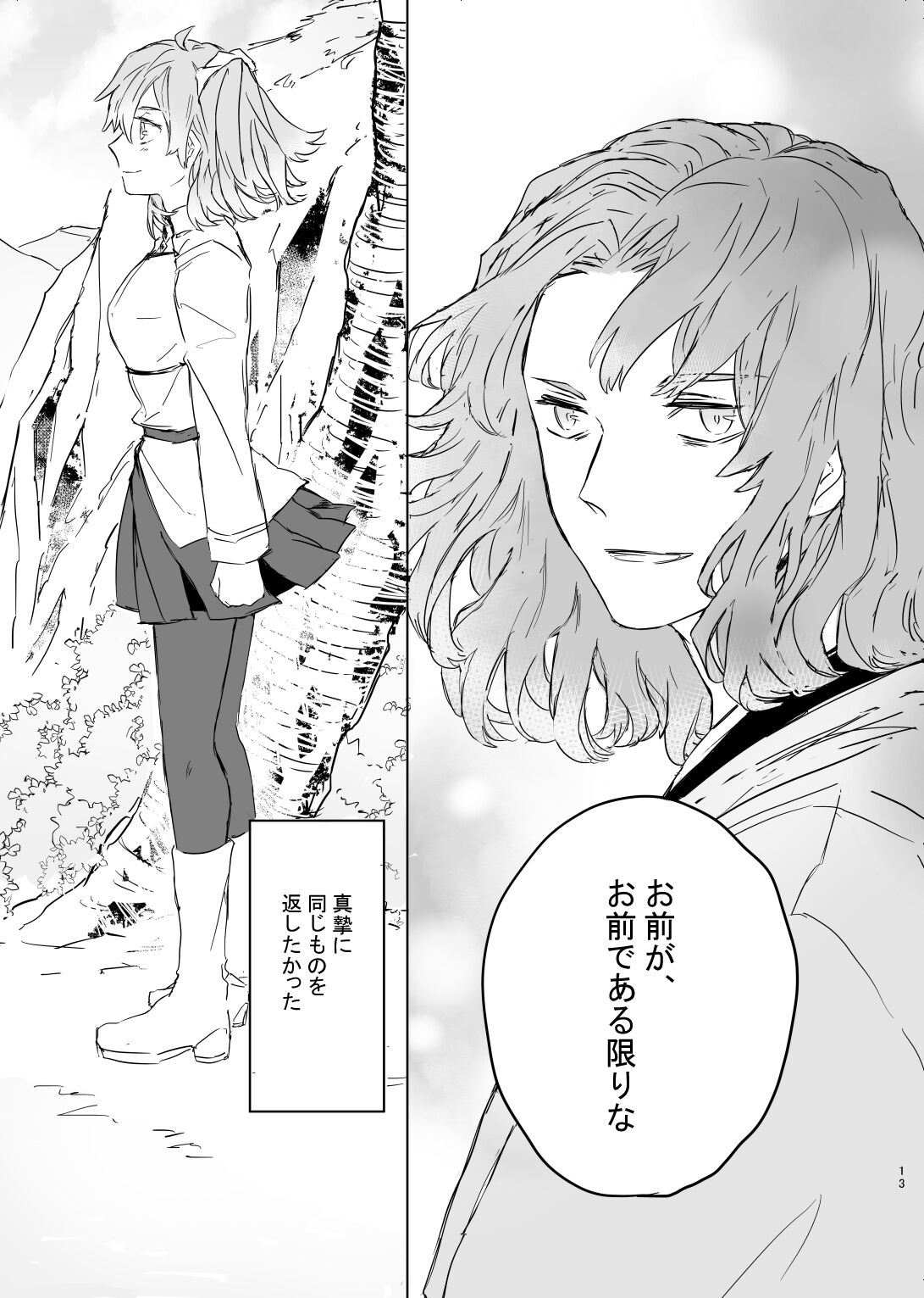 [Mechako)] [R 18] [ichi guda ♀] hanī/ jinjā/ supākuringu (fate grand order ) 图片编号 12