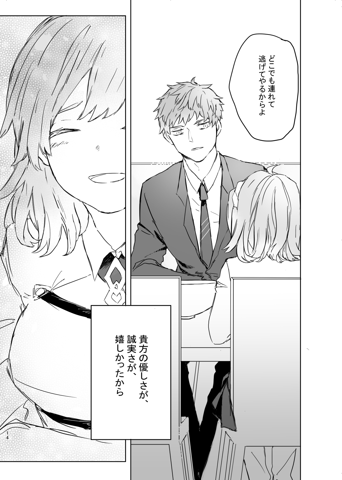 [Mechako)] [R 18] [ichi guda ♀] hanī/ jinjā/ supākuringu (fate grand order ) 图片编号 13