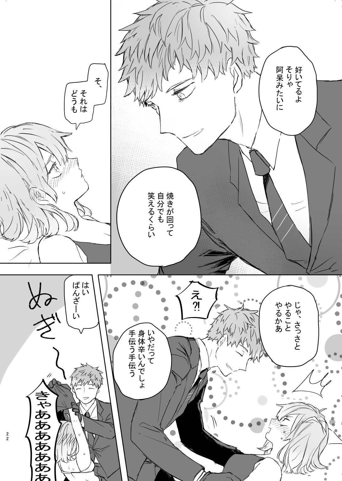 [Mechako)] [R 18] [ichi guda ♀] hanī/ jinjā/ supākuringu (fate grand order ) 图片编号 21