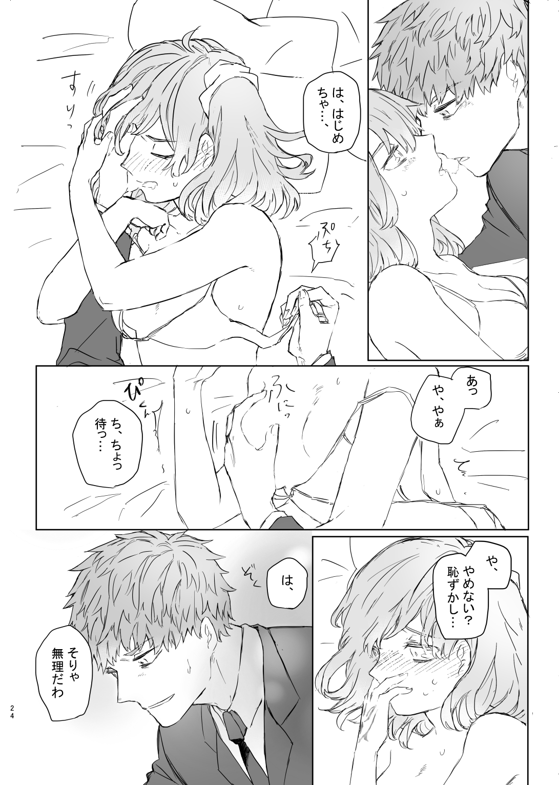 [Mechako)] [R 18] [ichi guda ♀] hanī/ jinjā/ supākuringu (fate grand order ) 图片编号 23