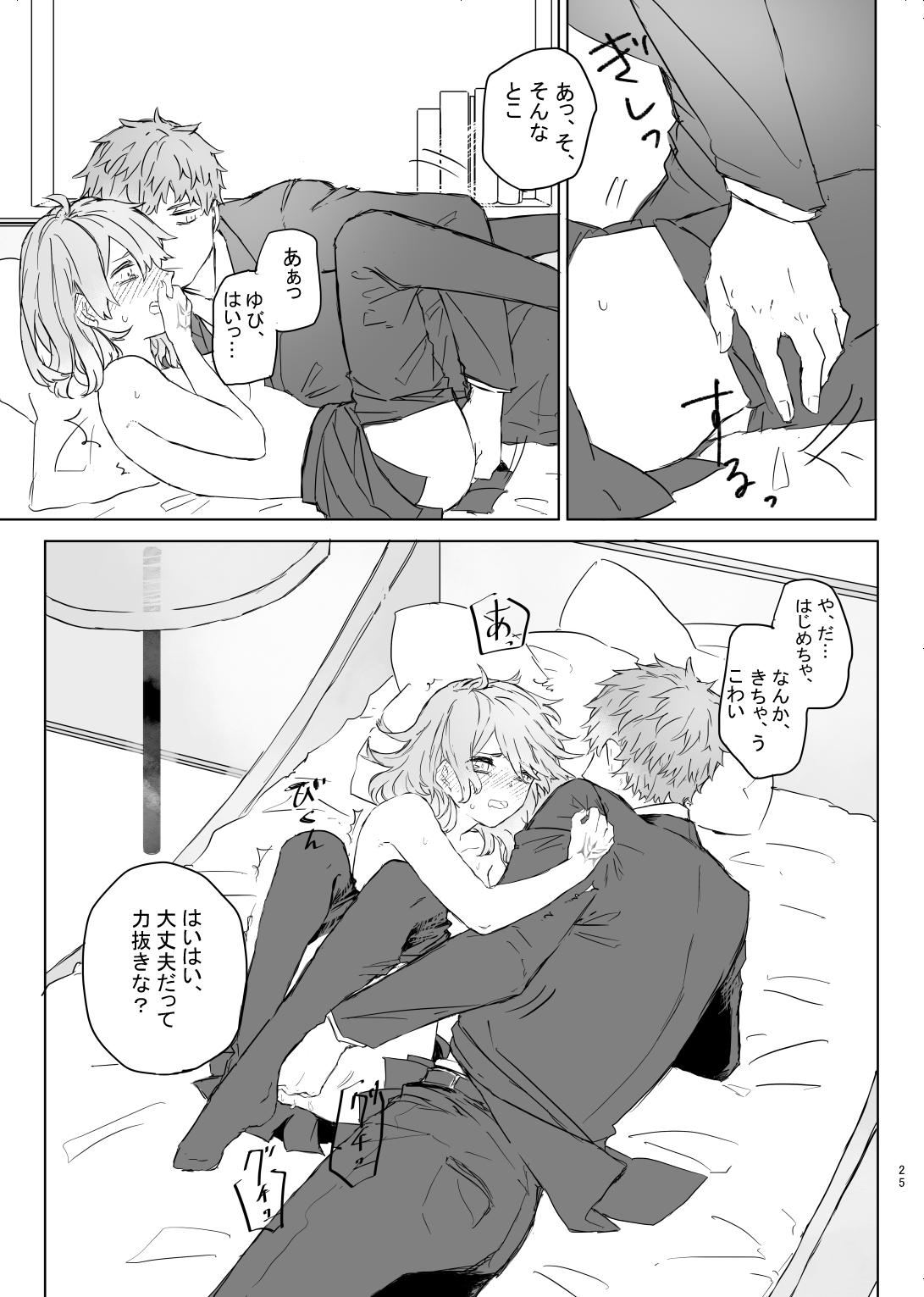 [Mechako)] [R 18] [ichi guda ♀] hanī/ jinjā/ supākuringu (fate grand order ) 图片编号 24