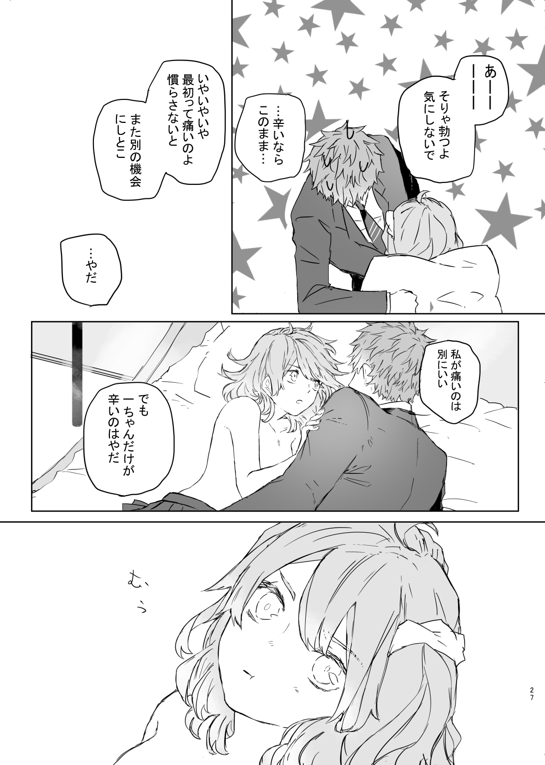 [Mechako)] [R 18] [ichi guda ♀] hanī/ jinjā/ supākuringu (fate grand order ) 图片编号 26