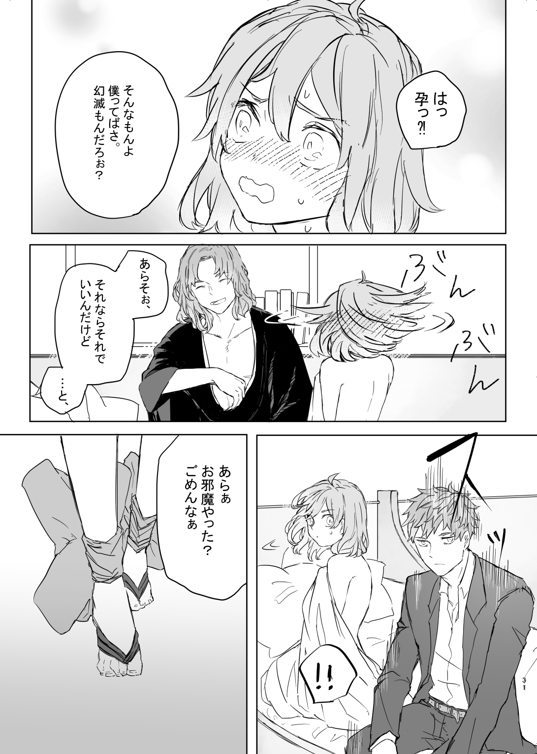 [Mechako)] [R 18] [ichi guda ♀] hanī/ jinjā/ supākuringu (fate grand order ) 图片编号 30