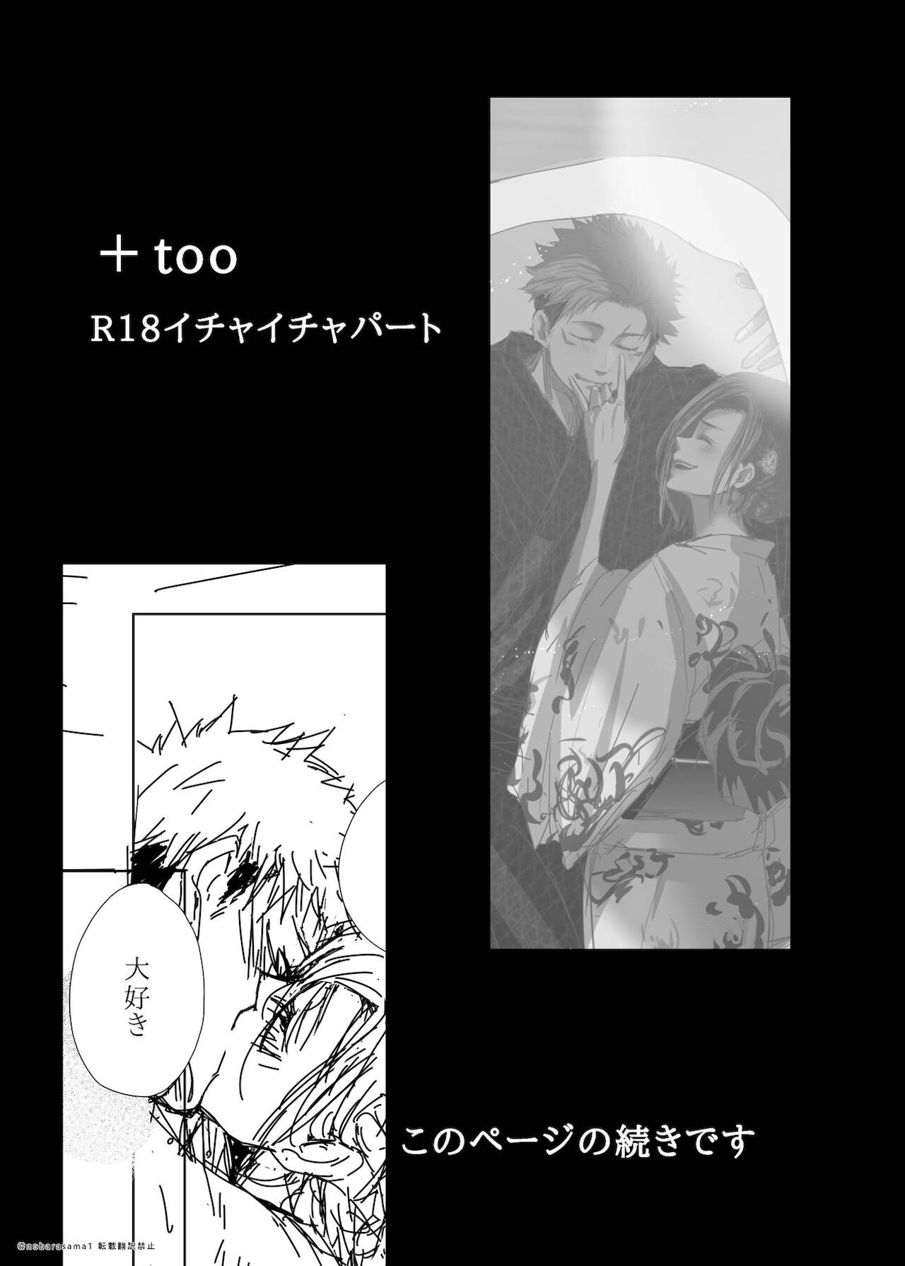 [Yamato 🐯🌹] [Tora kugi] + too R 18 pāto(Jujutsu Kaisen) 이미지 번호 1
