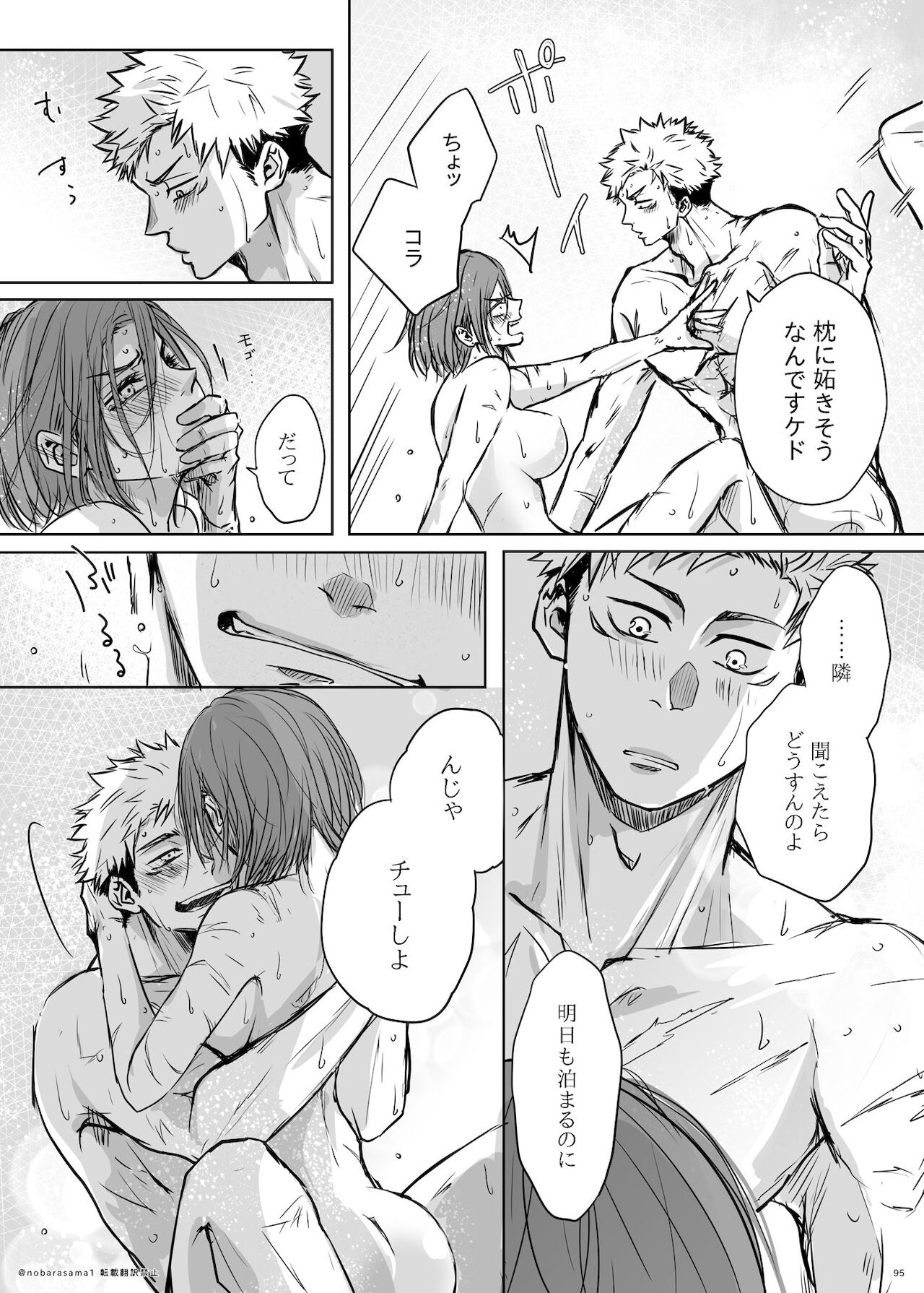 [Yamato 🐯🌹] [Tora kugi] + too R 18 pāto(Jujutsu Kaisen) 이미지 번호 4