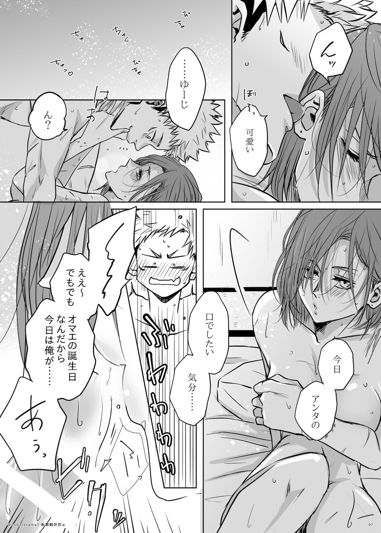 [Yamato 🐯🌹] [Tora kugi] + too R 18 pāto(Jujutsu Kaisen) 이미지 번호 6