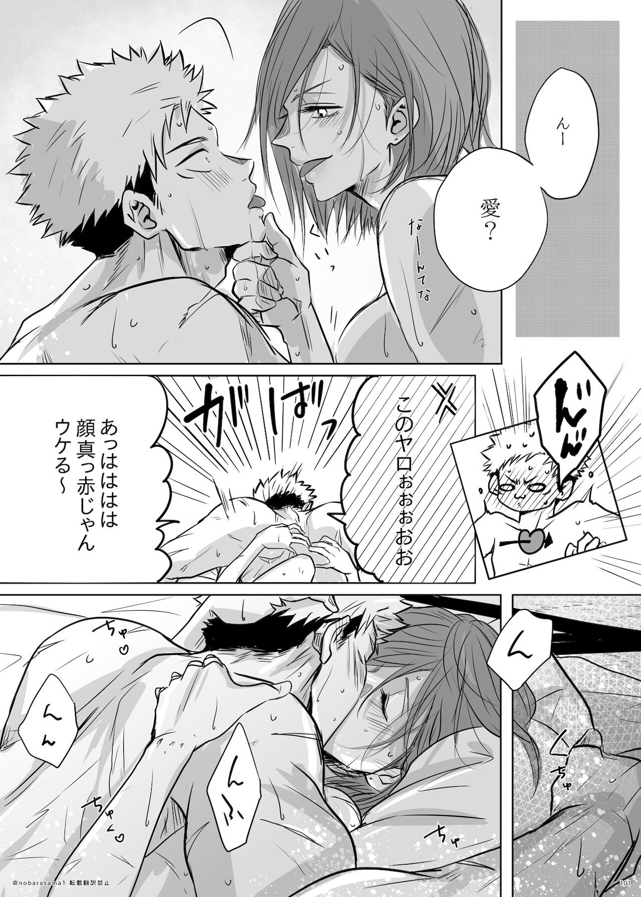[Yamato 🐯🌹] [Tora kugi] + too R 18 pāto(Jujutsu Kaisen) 이미지 번호 10
