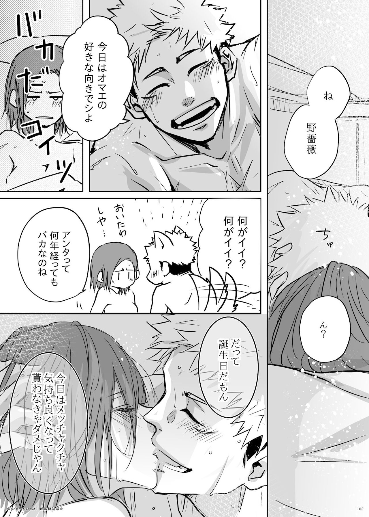 [Yamato 🐯🌹] [Tora kugi] + too R 18 pāto(Jujutsu Kaisen) 이미지 번호 11