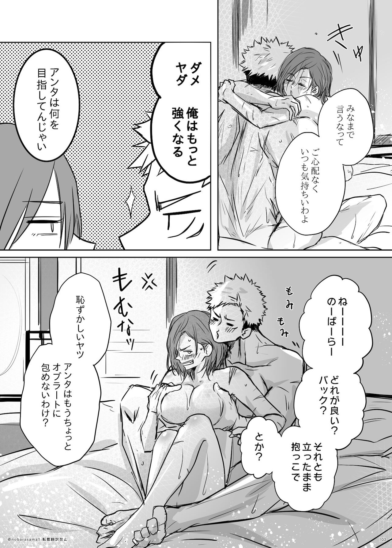 [Yamato 🐯🌹] [Tora kugi] + too R 18 pāto(Jujutsu Kaisen) 이미지 번호 12