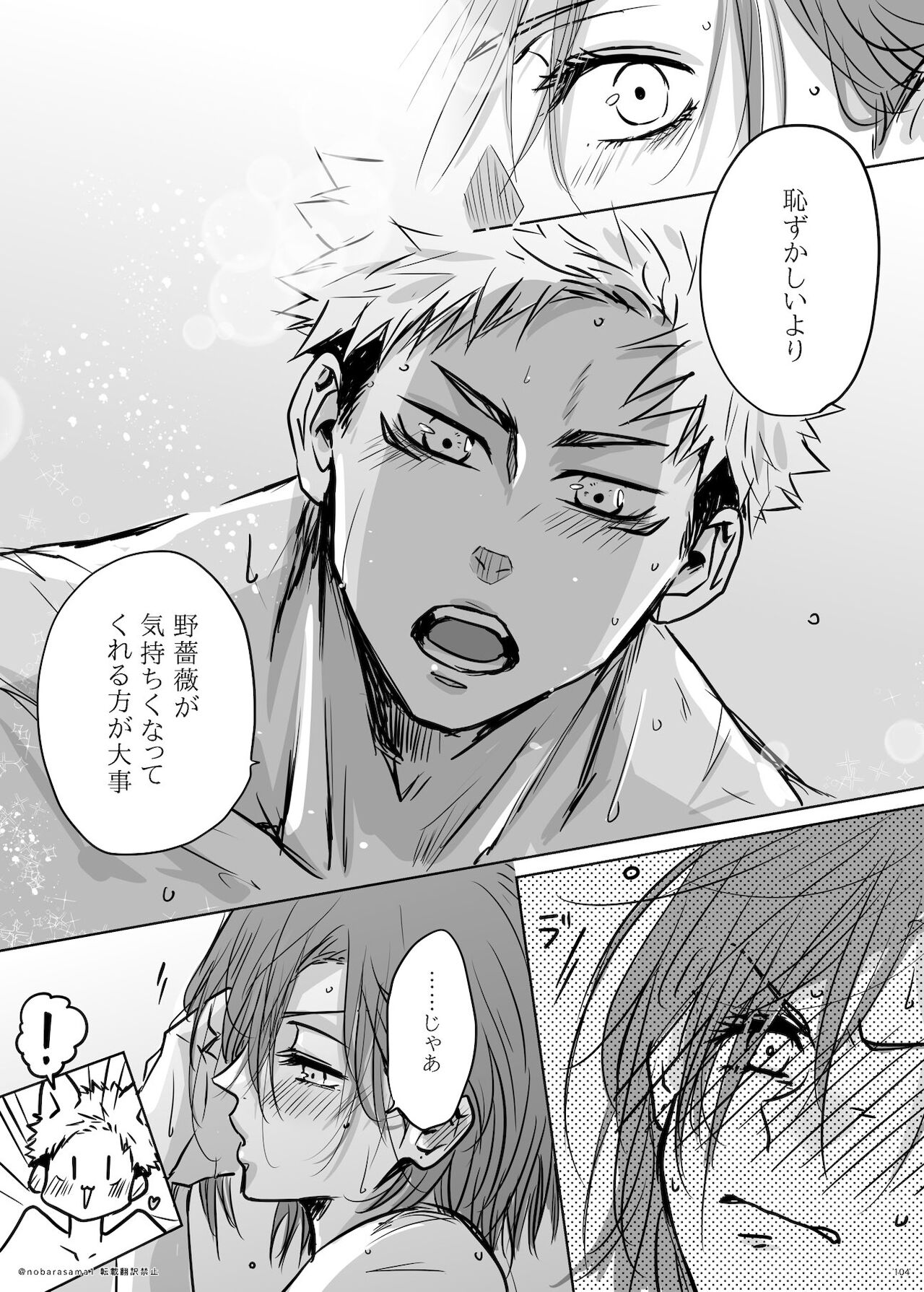 [Yamato 🐯🌹] [Tora kugi] + too R 18 pāto(Jujutsu Kaisen) 이미지 번호 13