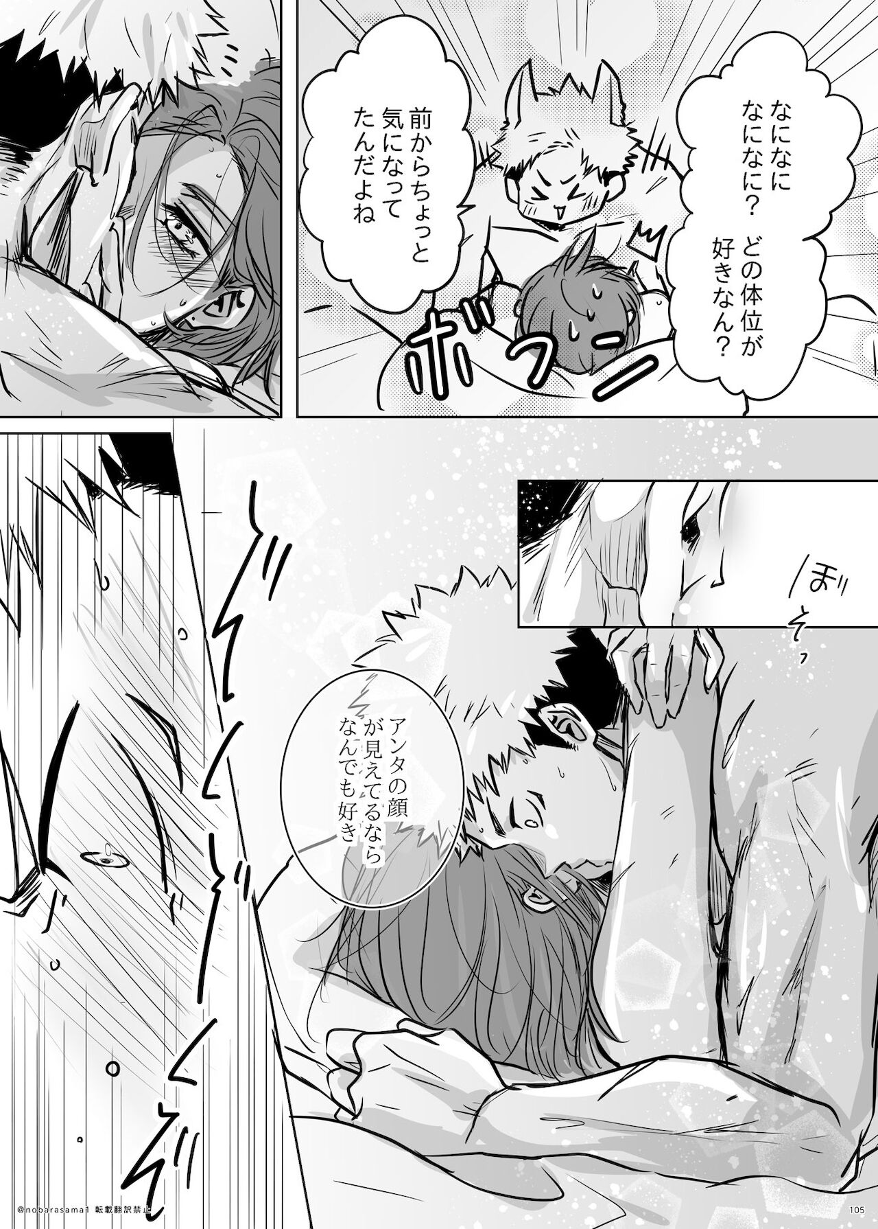 [Yamato 🐯🌹] [Tora kugi] + too R 18 pāto(Jujutsu Kaisen) 이미지 번호 14