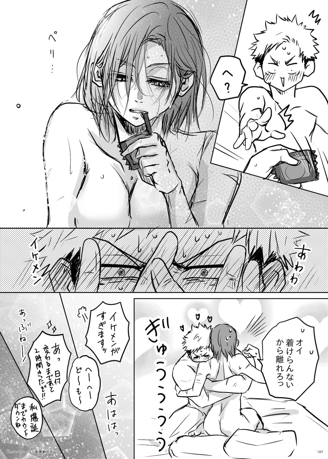 [Yamato 🐯🌹] [Tora kugi] + too R 18 pāto(Jujutsu Kaisen) 이미지 번호 16