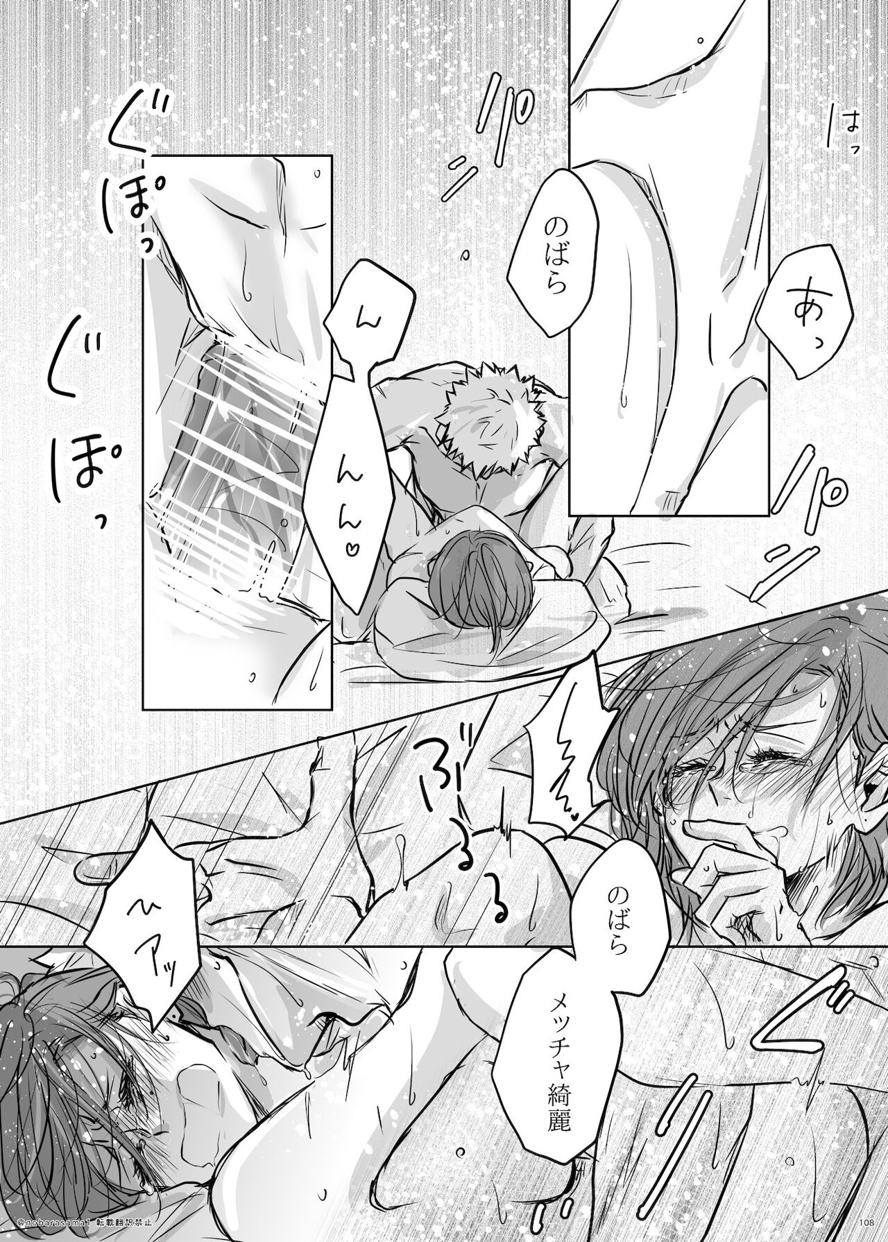 [Yamato 🐯🌹] [Tora kugi] + too R 18 pāto(Jujutsu Kaisen) 이미지 번호 17