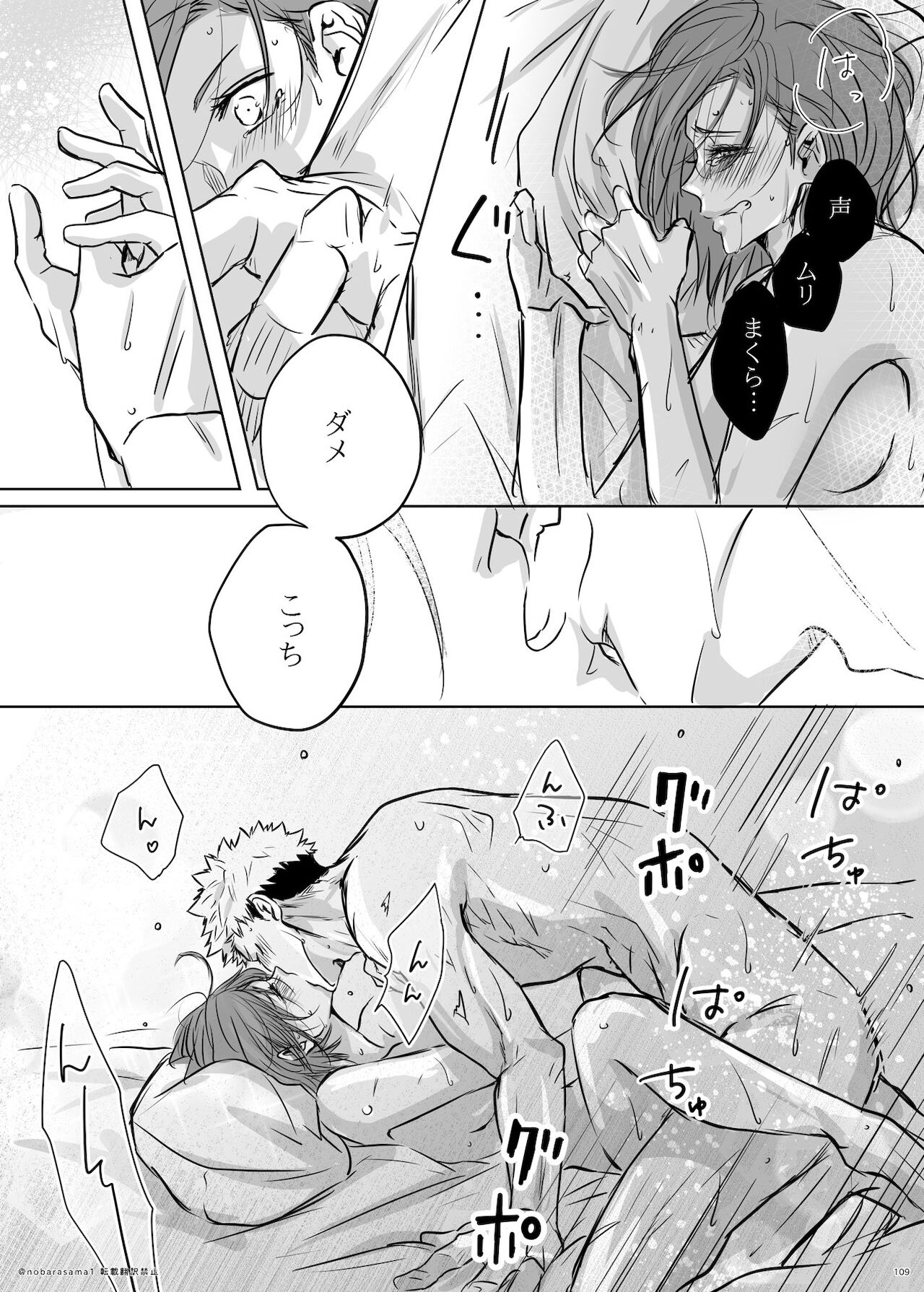 [Yamato 🐯🌹] [Tora kugi] + too R 18 pāto(Jujutsu Kaisen) 이미지 번호 18