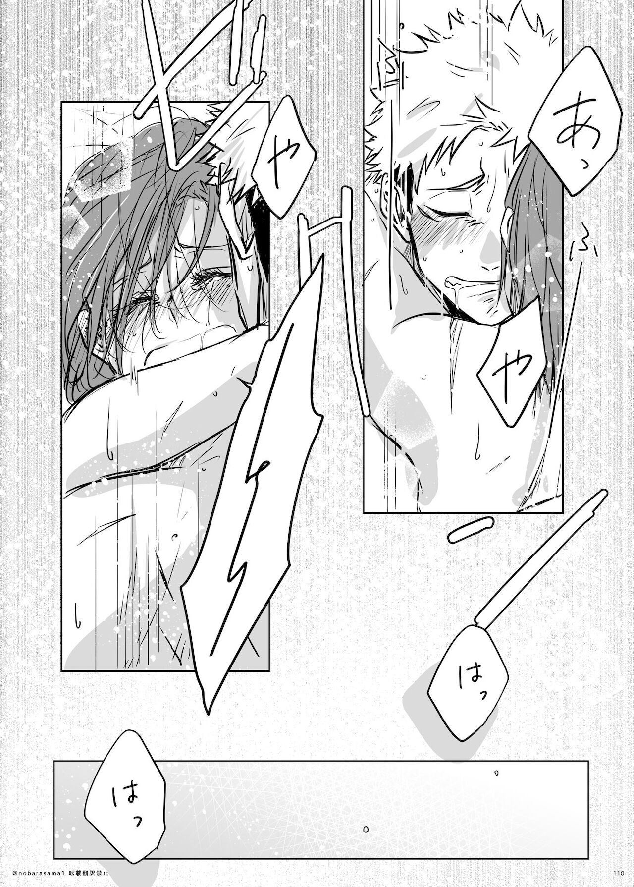 [Yamato 🐯🌹] [Tora kugi] + too R 18 pāto(Jujutsu Kaisen) 이미지 번호 19