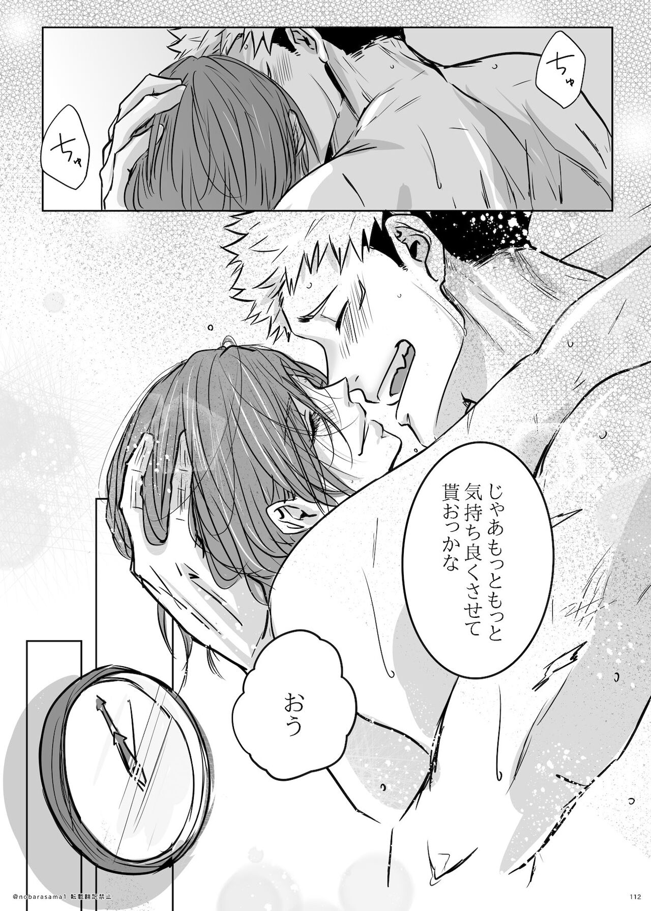 [Yamato 🐯🌹] [Tora kugi] + too R 18 pāto(Jujutsu Kaisen) 이미지 번호 21