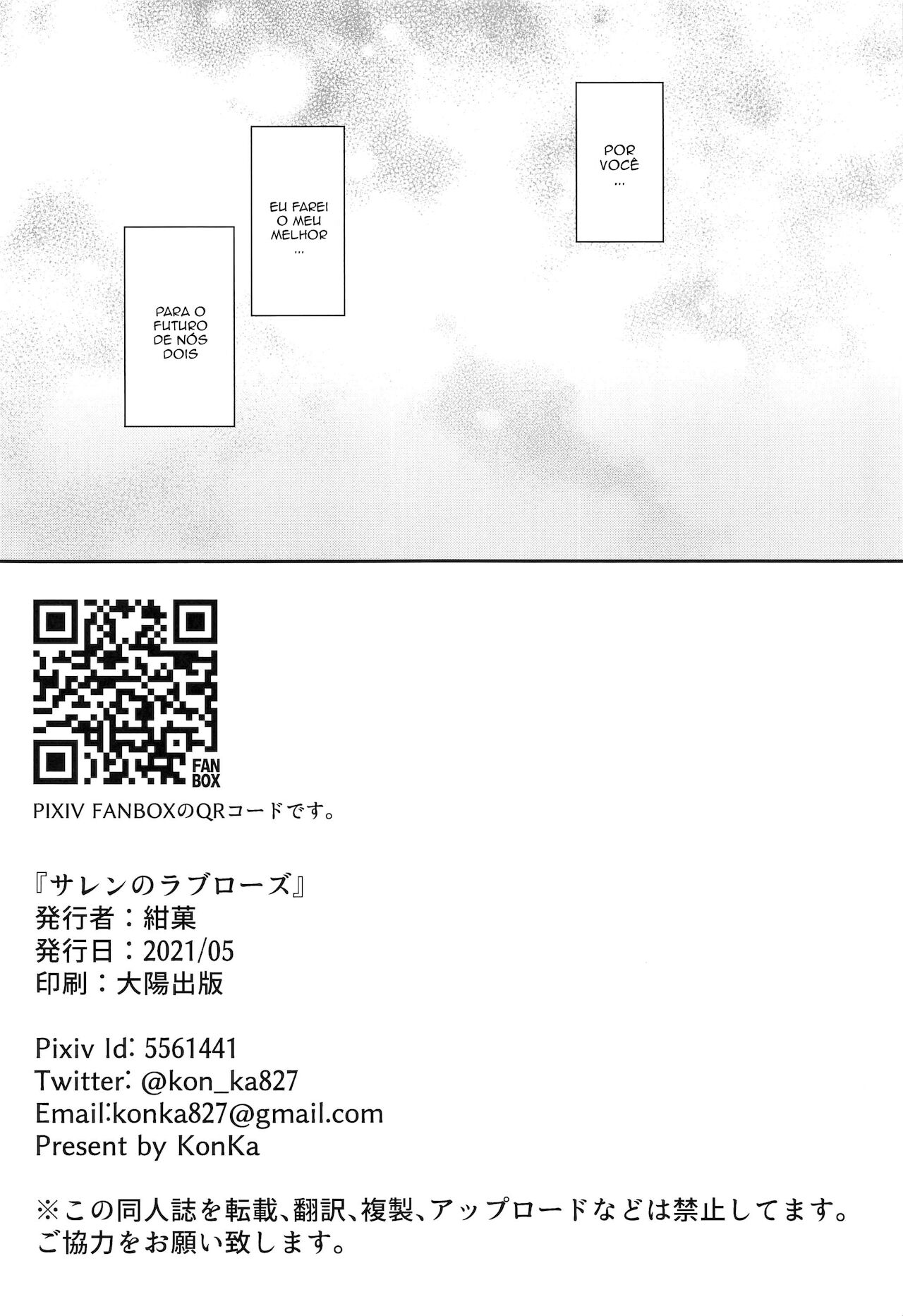 (GW Chou Doujinsai) [Koniro Kajitsu (KonKa)] Saren no Love Rose (Princess Connect! ReDive) [portuguese-BR] [Sammael Macron] 图片编号 25