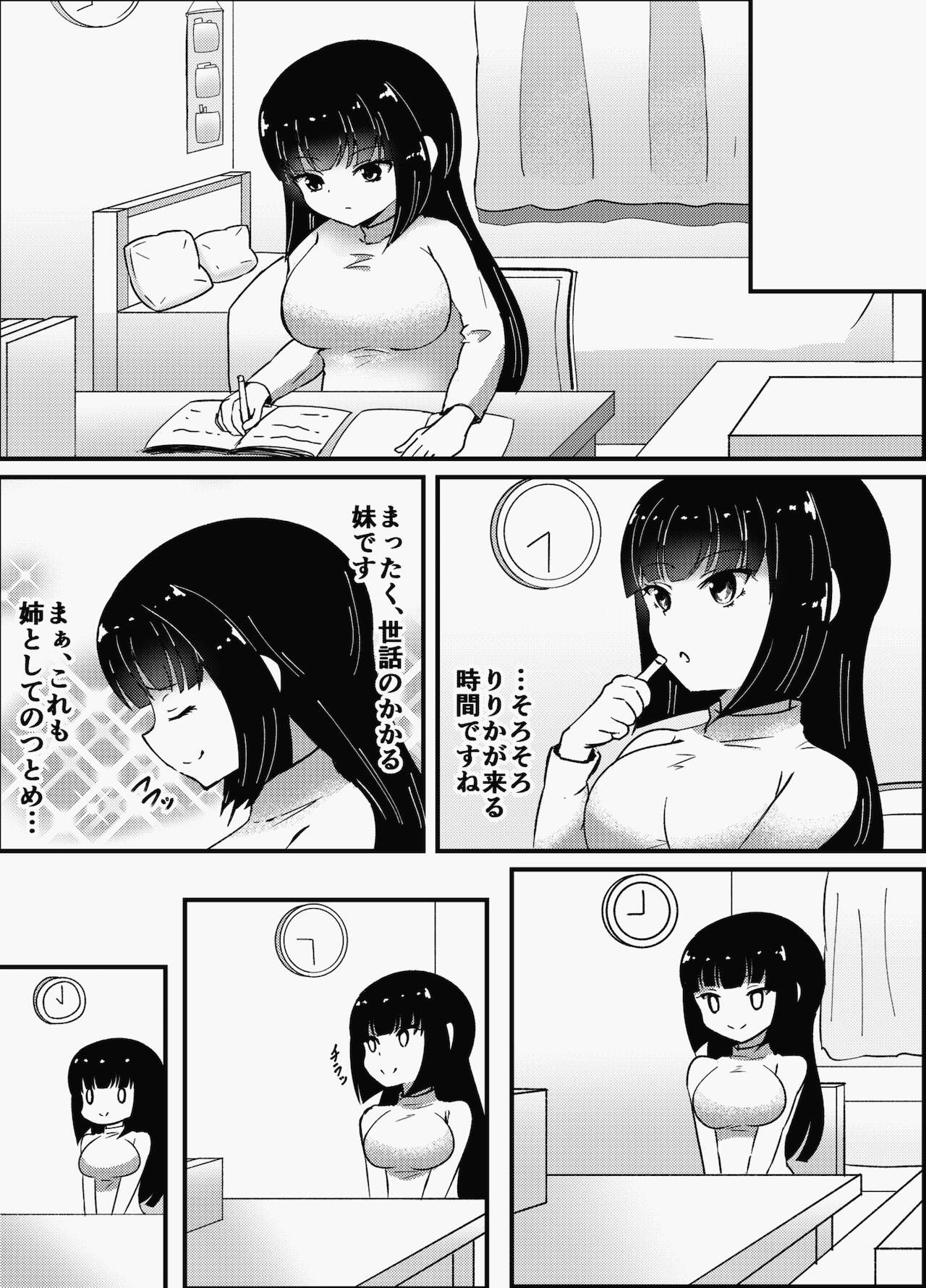 [Epotam] Oneechan ha Imouto o Izonsaretai [Digital] 图片编号 8