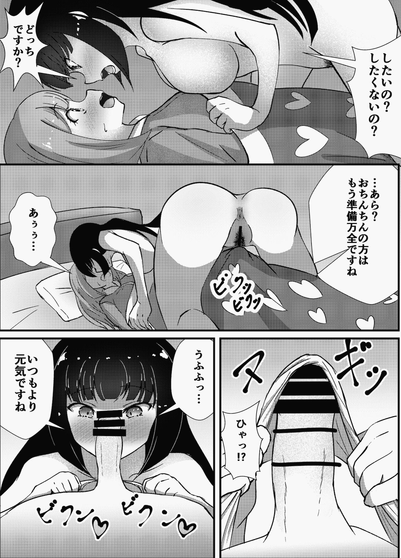 [Epotam] Oneechan ha Imouto o Izonsaretai [Digital] 图片编号 16