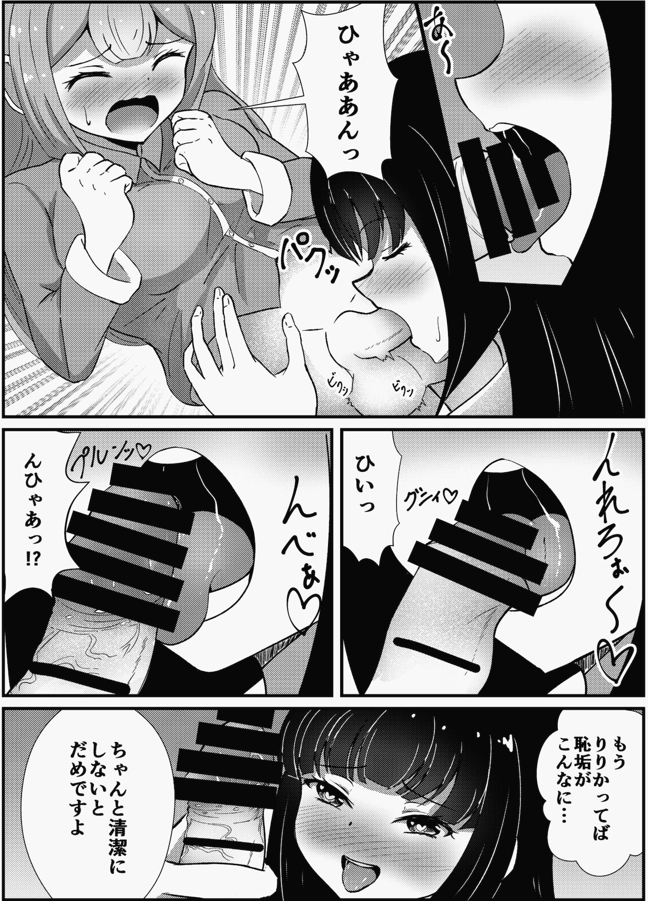 [Epotam] Oneechan ha Imouto o Izonsaretai [Digital] 图片编号 17