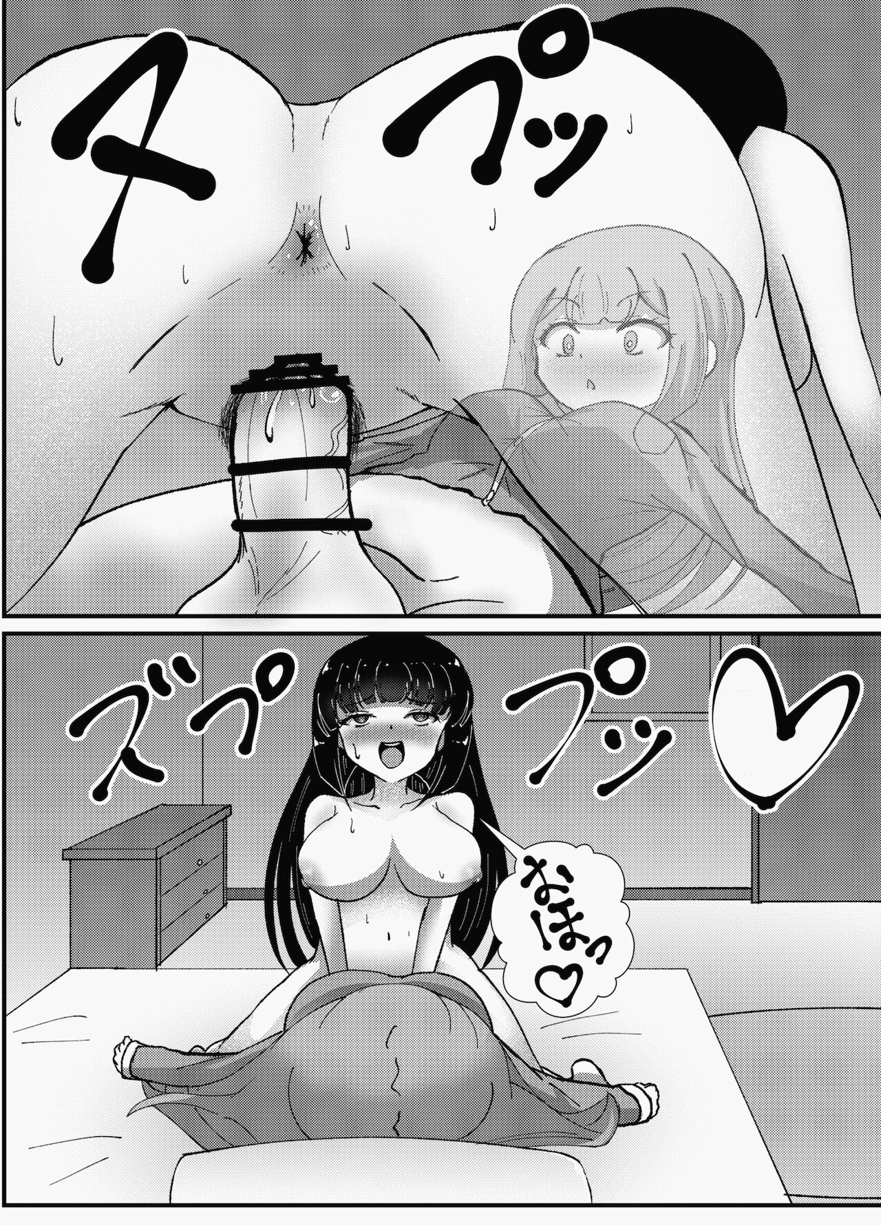 [Epotam] Oneechan ha Imouto o Izonsaretai [Digital] 图片编号 27