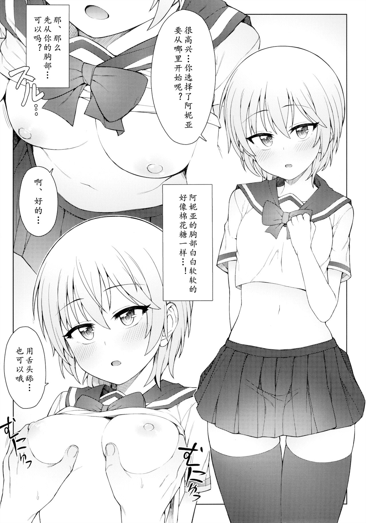 (COMIC1☆11) [OrangeMaru (JP06)] Hajimete wa Dare ga Ii? II (THE IDOLM@STER CINDERELLA GIRLS)[Chinese] [黄记汉化组] numero di immagine  4