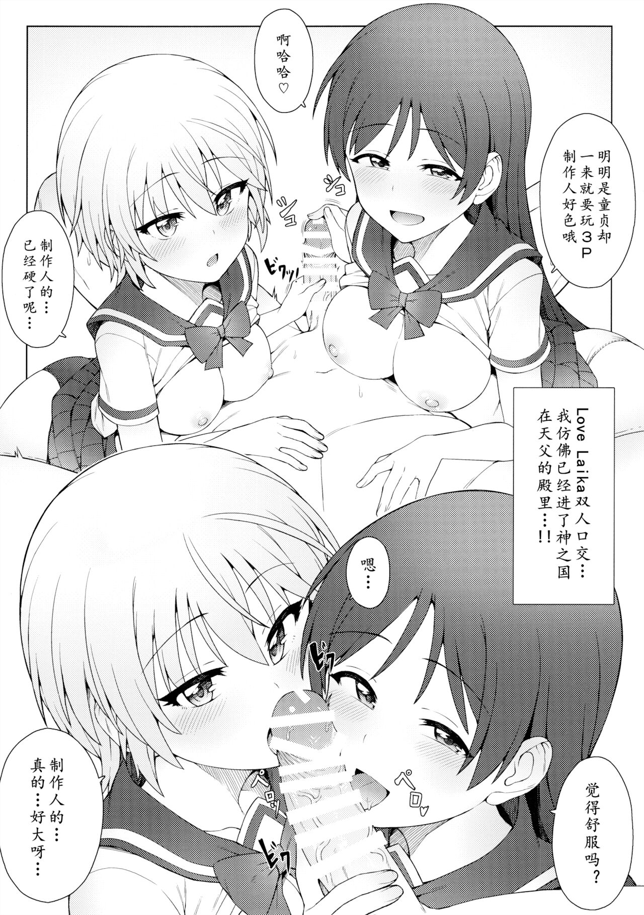 (COMIC1☆11) [OrangeMaru (JP06)] Hajimete wa Dare ga Ii? II (THE IDOLM@STER CINDERELLA GIRLS)[Chinese] [黄记汉化组] numero di immagine  24