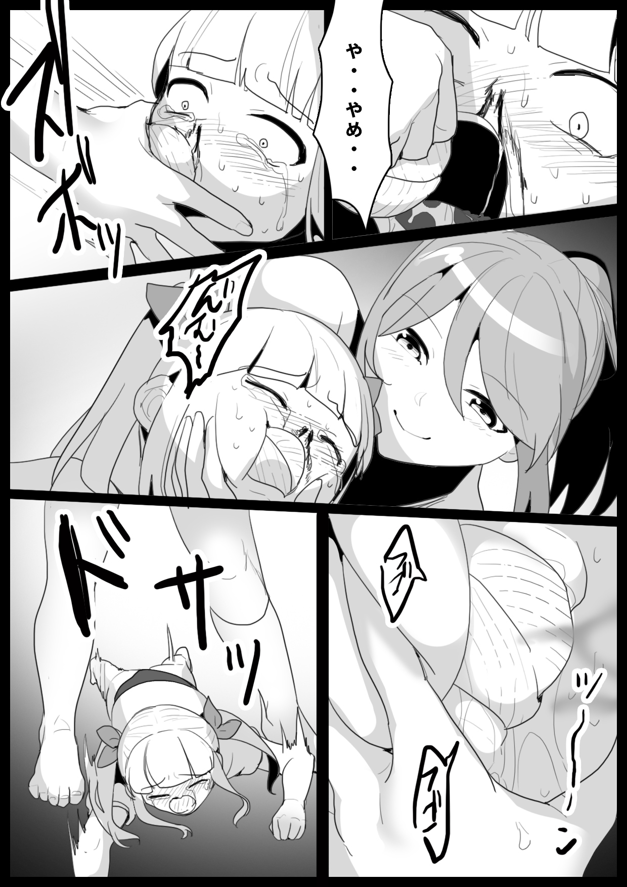 [The Nation of Head Scissors (Toppogi)] Girls Beat! Plus - Ayu vs Rie 9eme image