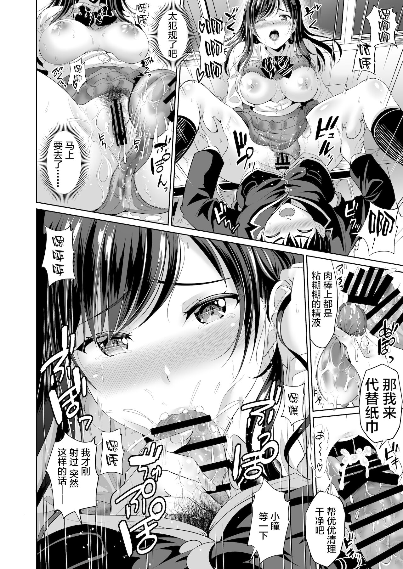 [Kasugano Kikaku (Kasugano Tobari)] Osananajimi wa Ore Senyou no Nikubenki 2[Chinese] [羅莎莉亞漢化] 16eme image