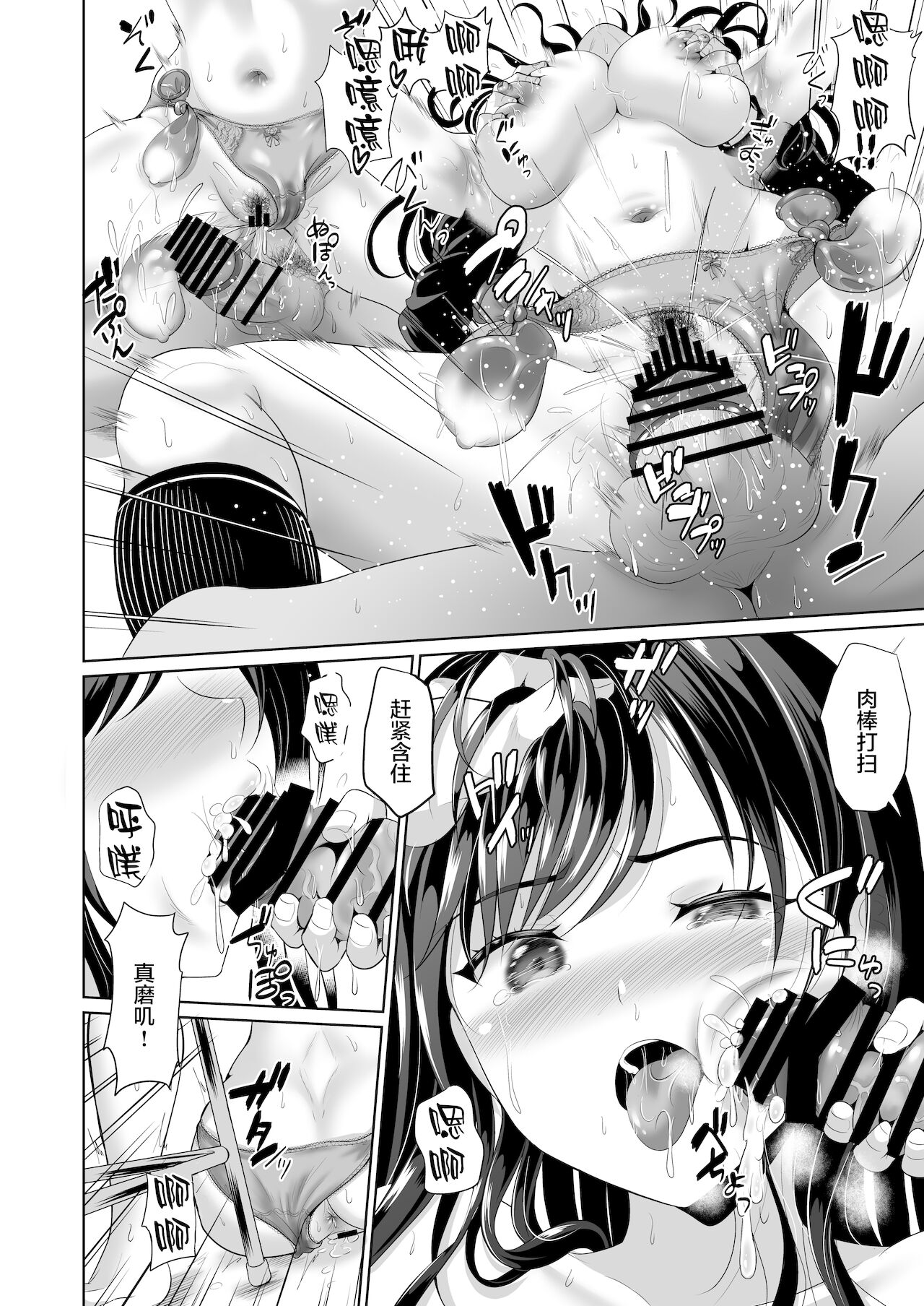 [Kasugano Kikaku (Kasugano Tobari)] Osananajimi wa Ore Senyou no Nikubenki 2[Chinese] [羅莎莉亞漢化] 26eme image