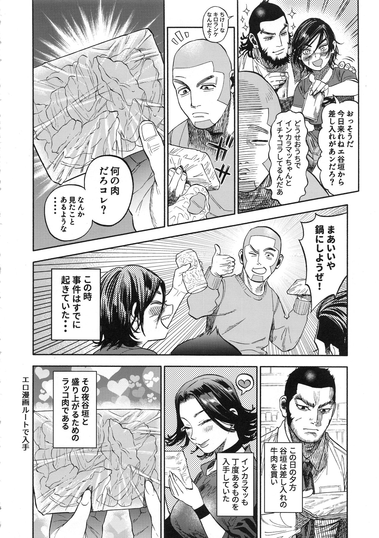 (SPARK13) [JAPAN (USA)] Sugimoto-san to Rakko Nabe Shiyou. (Golden Kamuy) numero di immagine  6