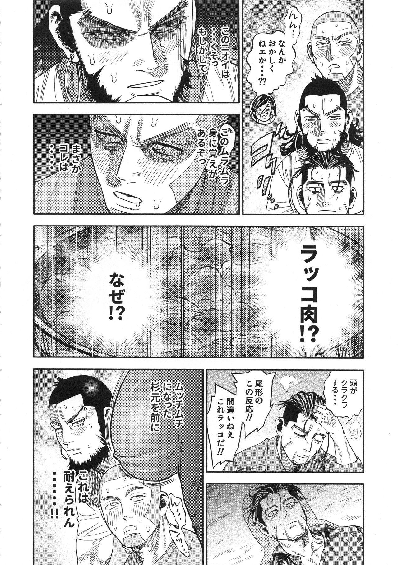 (SPARK13) [JAPAN (USA)] Sugimoto-san to Rakko Nabe Shiyou. (Golden Kamuy) numero di immagine  8