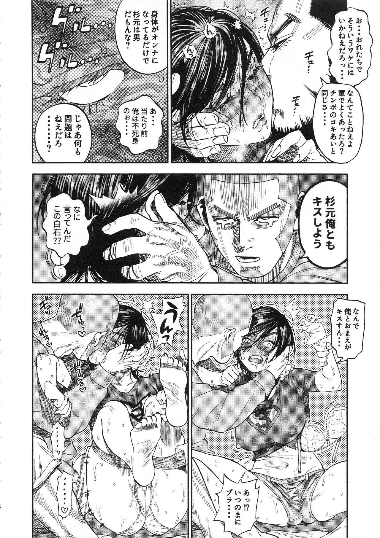 (SPARK13) [JAPAN (USA)] Sugimoto-san to Rakko Nabe Shiyou. (Golden Kamuy) numero di immagine  12