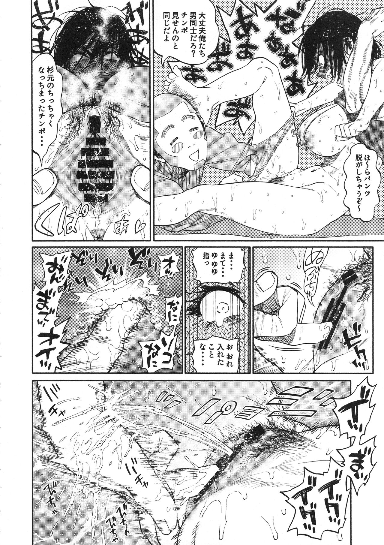 (SPARK13) [JAPAN (USA)] Sugimoto-san to Rakko Nabe Shiyou. (Golden Kamuy) numero di immagine  16