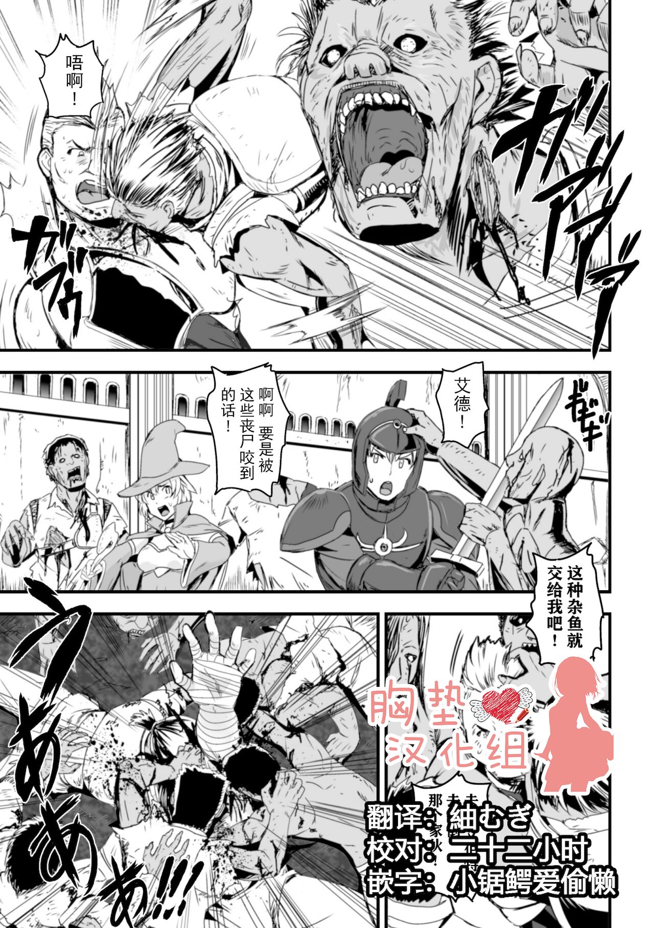 [菅野タカシ] レイプ・オブ・ザ・デッド [Chinese] [胸垫汉化组] image number 1