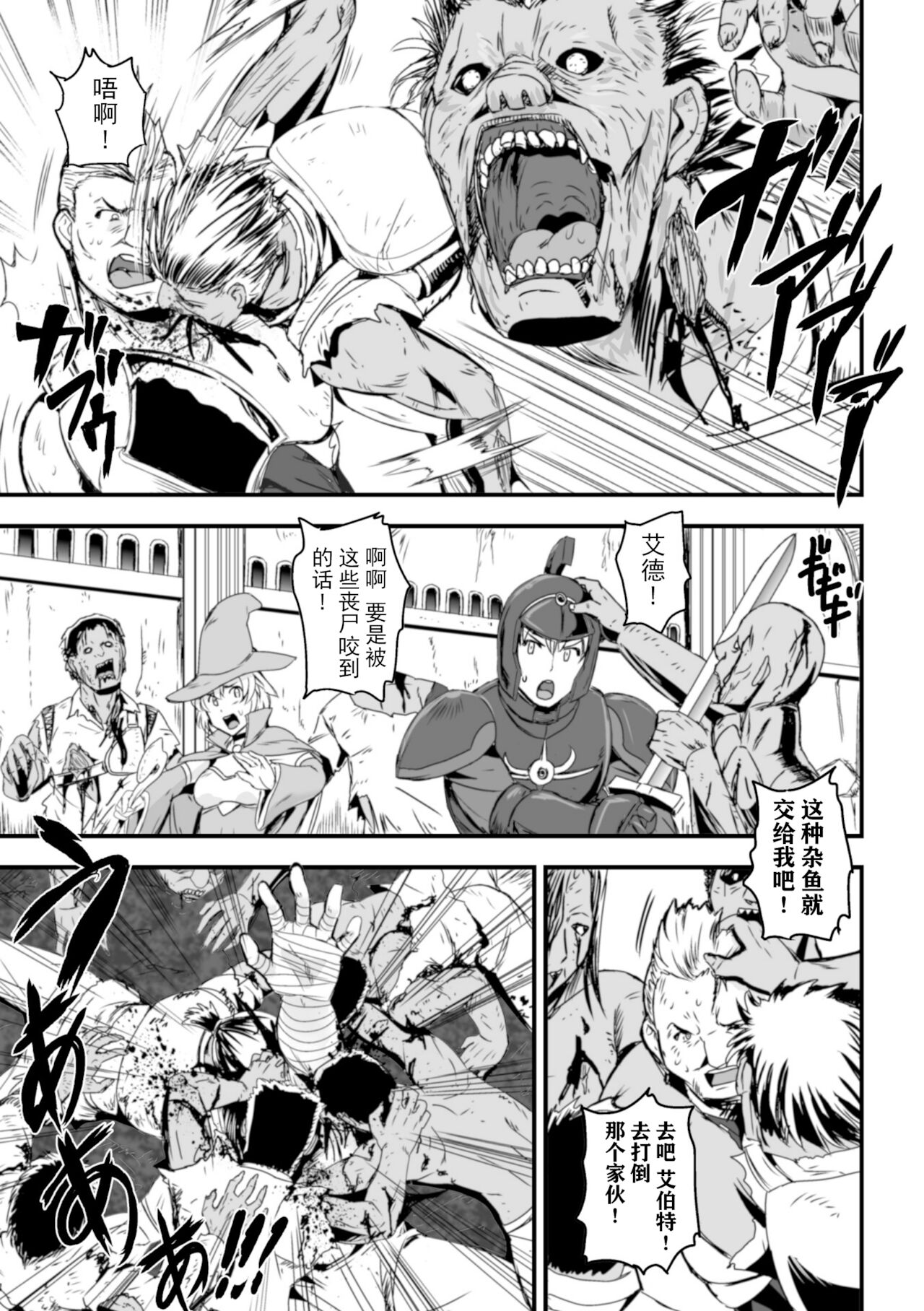 [菅野タカシ] レイプ・オブ・ザ・デッド [Chinese] [胸垫汉化组] image number 2