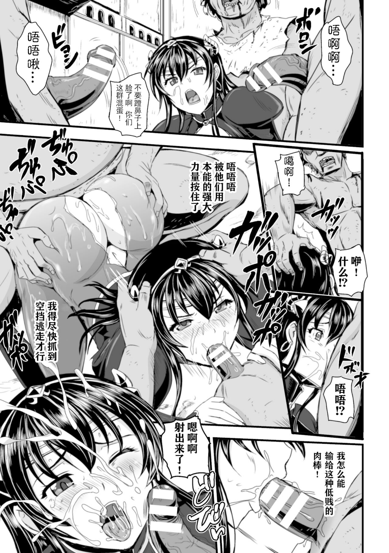 [菅野タカシ] レイプ・オブ・ザ・デッド [Chinese] [胸垫汉化组] image number 12