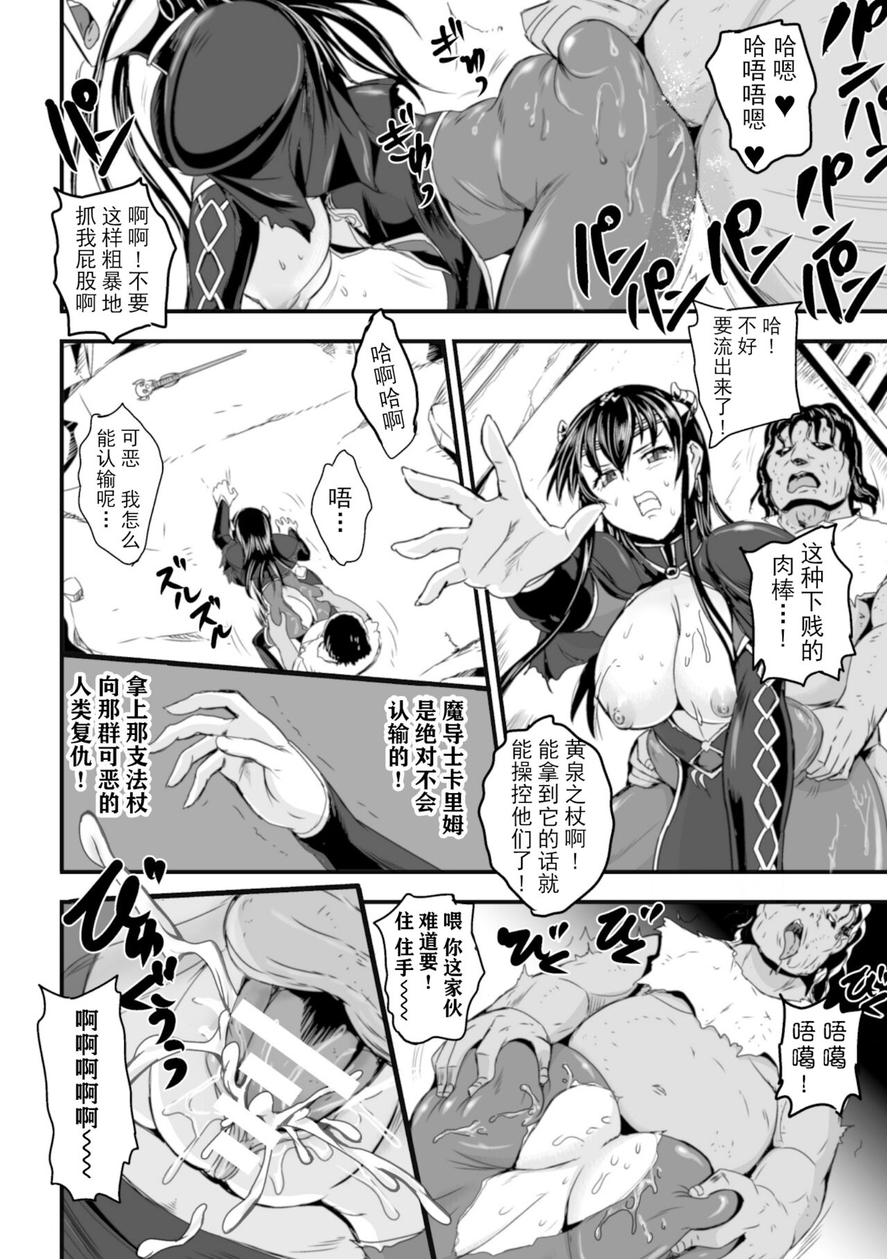 [菅野タカシ] レイプ・オブ・ザ・デッド [Chinese] [胸垫汉化组] image number 13