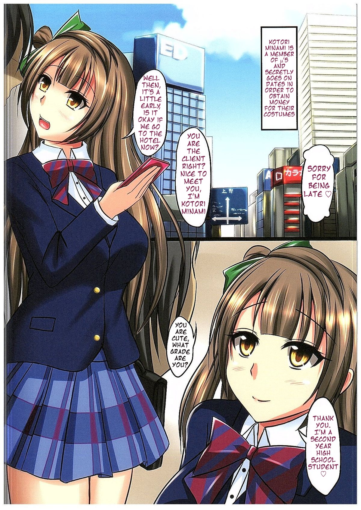 (C89) [Syoujo Plus (taka♂)] Enkou Shoujo Minami Kotori (Love Live!) [English] 2eme image