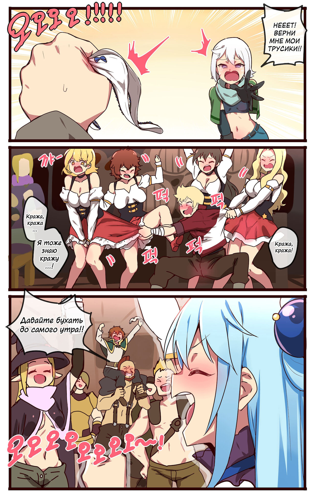 [ooyun] Kono Subarashii Sekai ni Syukufuku o! (Kono Subarashii Sekai ni Syukufuku o!) [Russian] [AgoniZ] Bildnummer 3