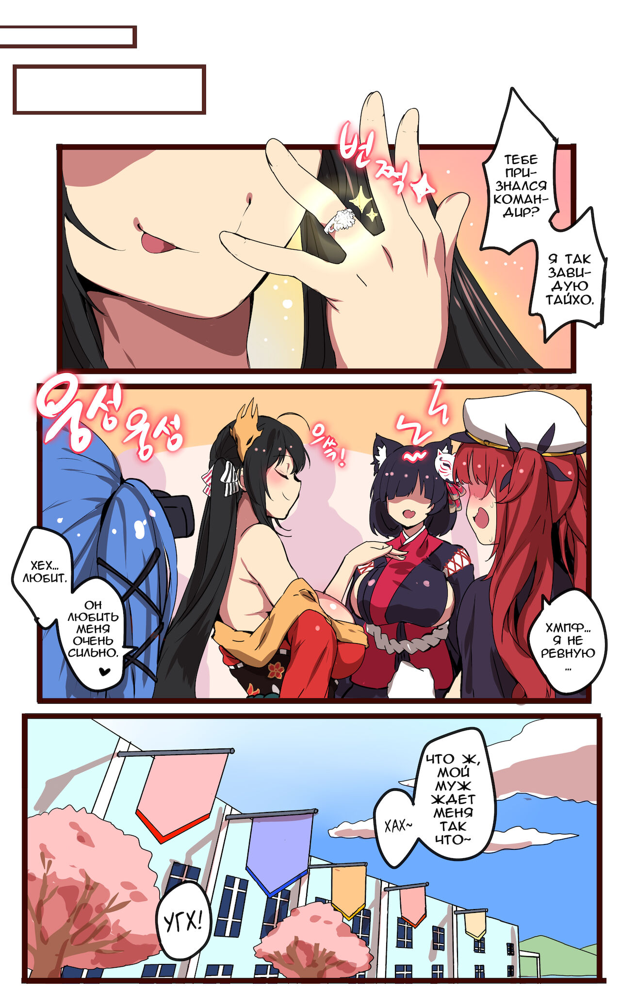 [yun-uyeon(ooyun)] Taihou (Azur Lane) [Russian] [H-eon] 이미지 번호 32