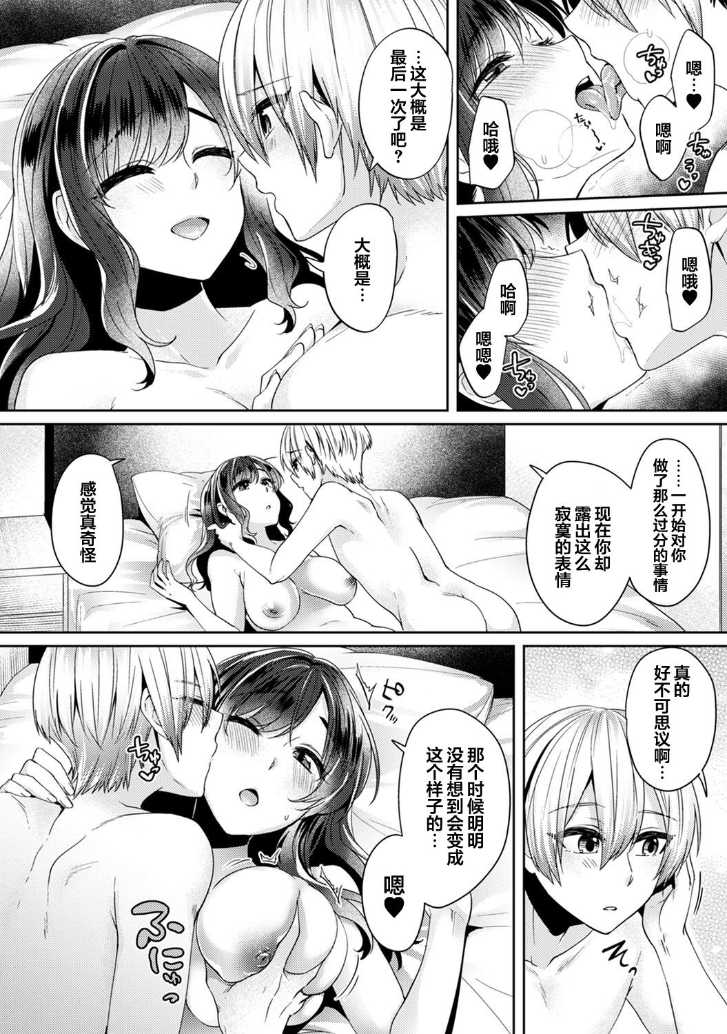 [Katou an] Fushidara na Junai -Toshishita Danshi ni Netorarete...- Ch. 11 (COMIC Ananga Ranga Vol. 67) [Chinese] [翻车汉化组] Bildnummer 12